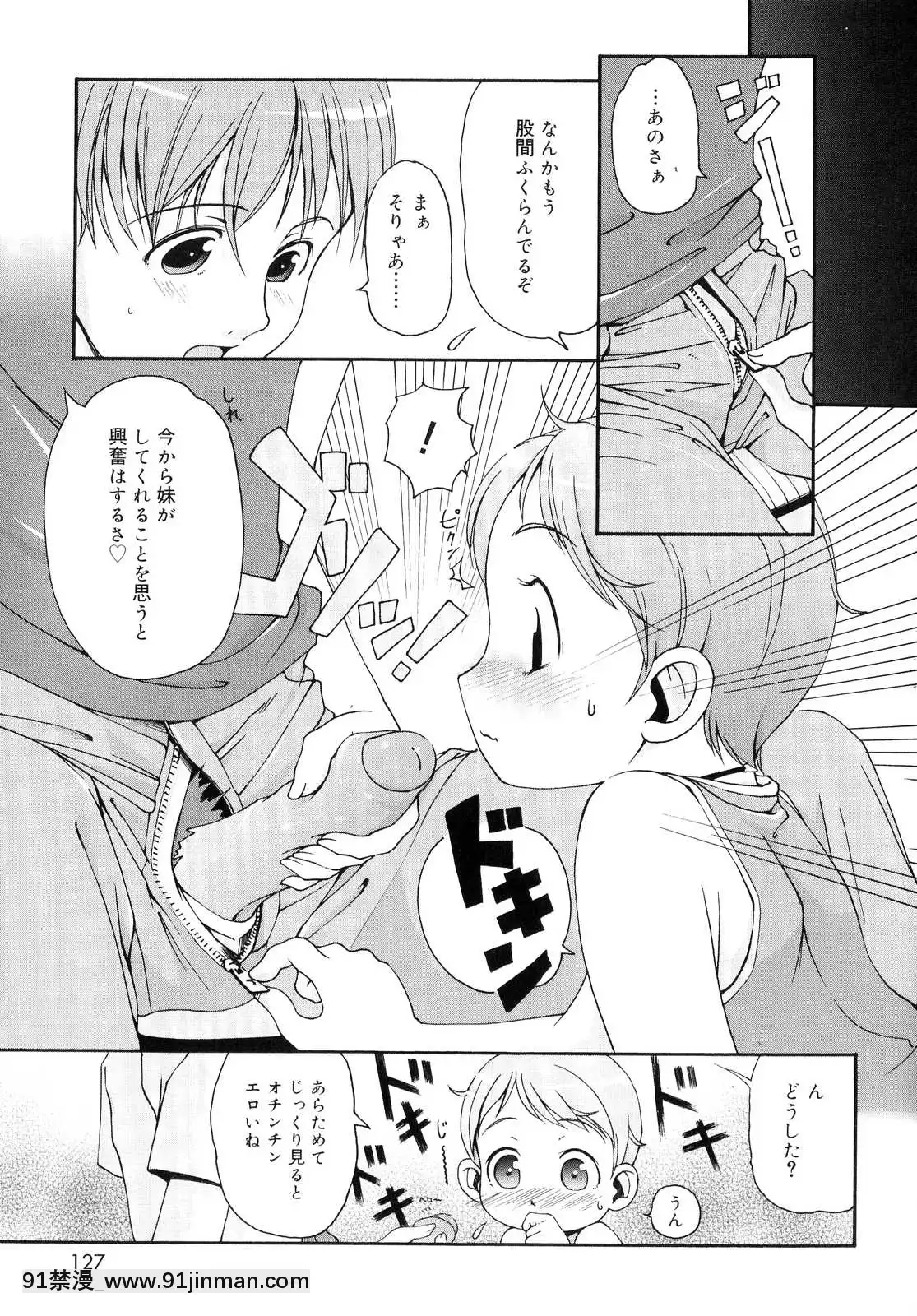 [LEE]-突撃となりのお兄ちゃん[18comic h漫畫]