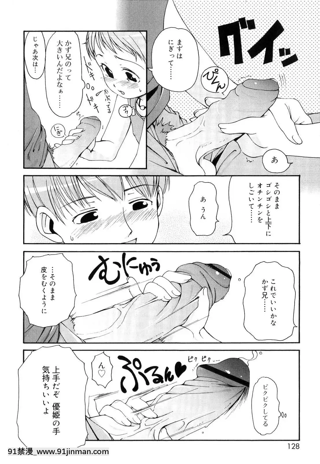 [LEE]-突撃となりのお兄ちゃん[18comic h漫畫]