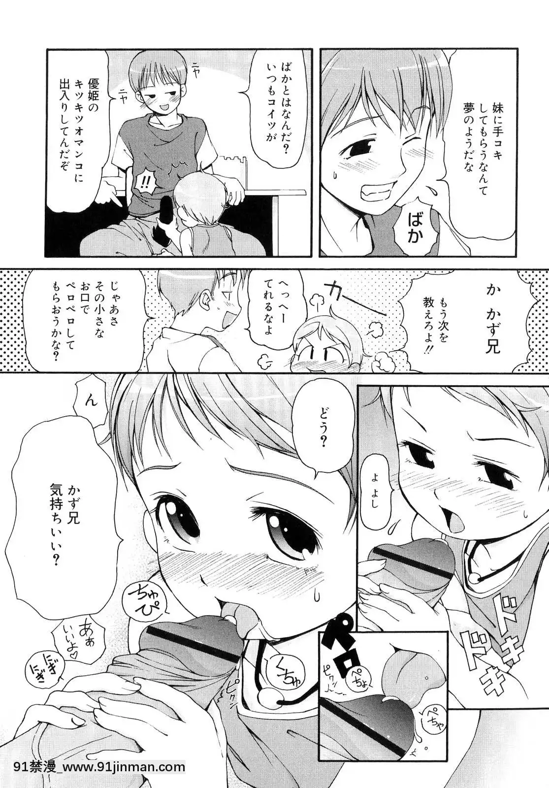 [LEE]-突撃となりのお兄ちゃん[18comic h漫畫]