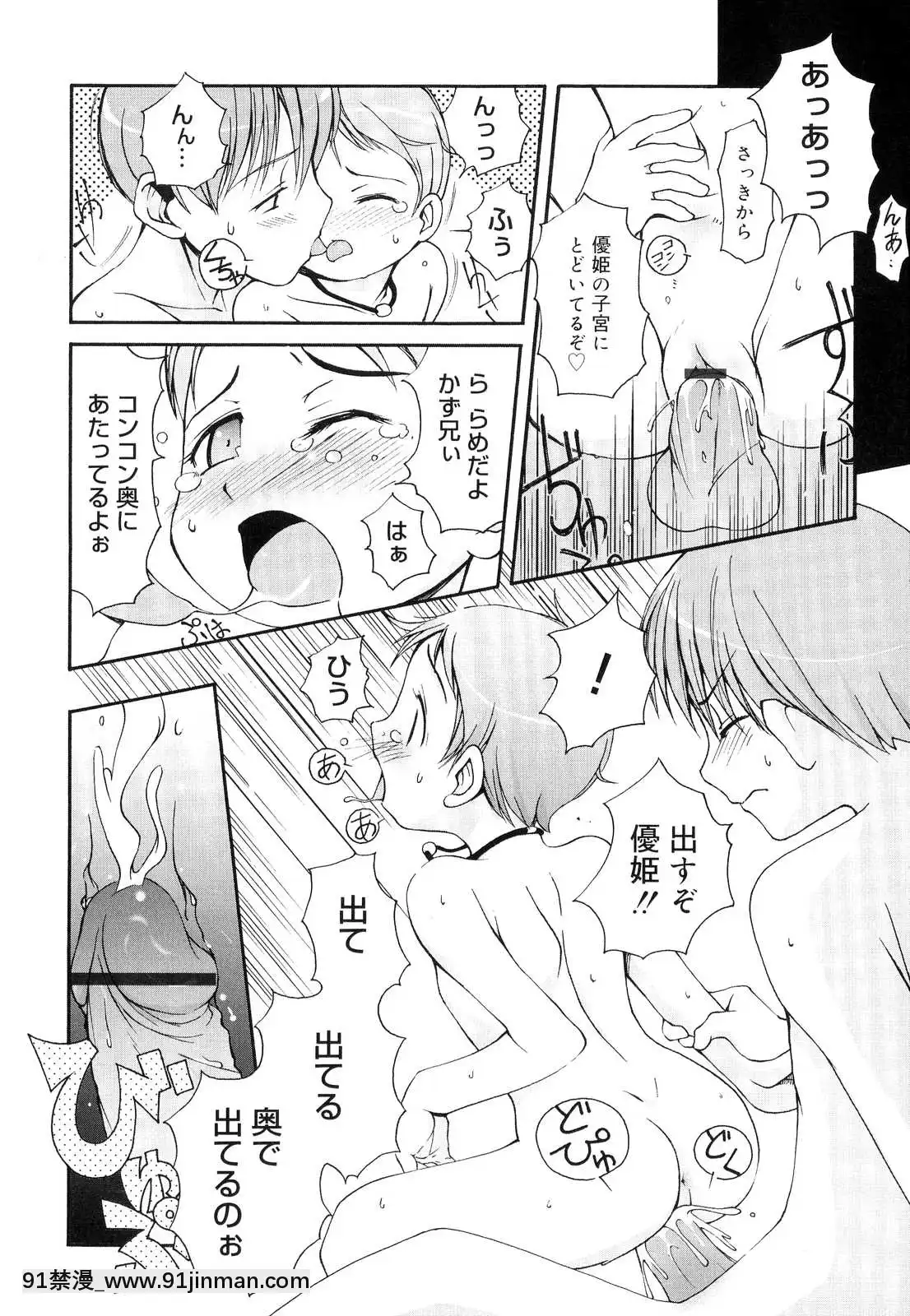 [LEE]-突撃となりのお兄ちゃん[18comic h漫畫]