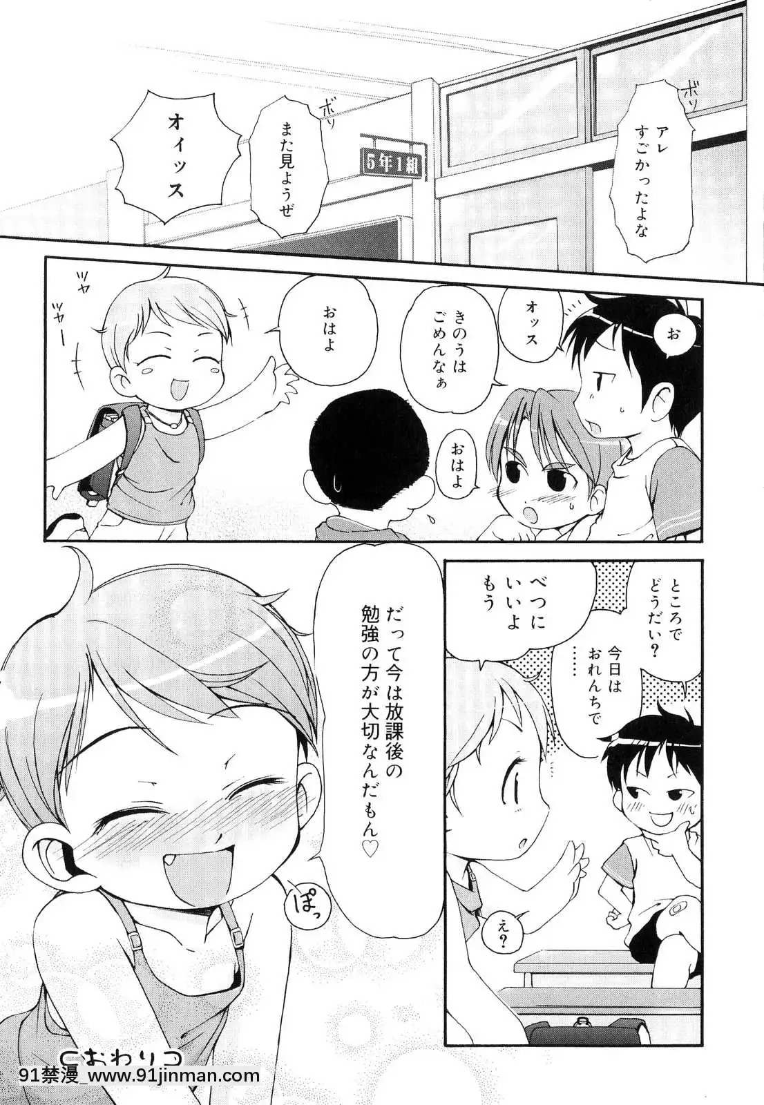[LEE]-突撃となりのお兄ちゃん[18comic h漫畫]