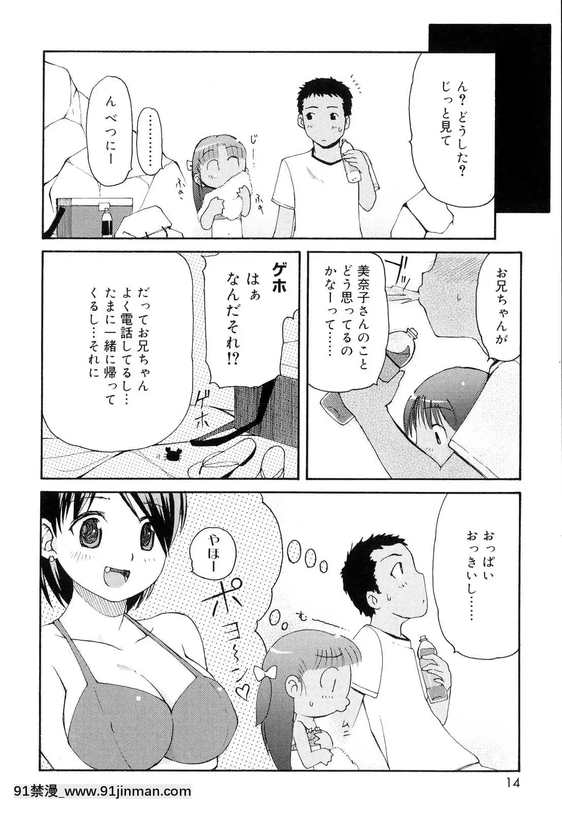 [LEE]-突撃となりのお兄ちゃん[18comic h漫畫]
