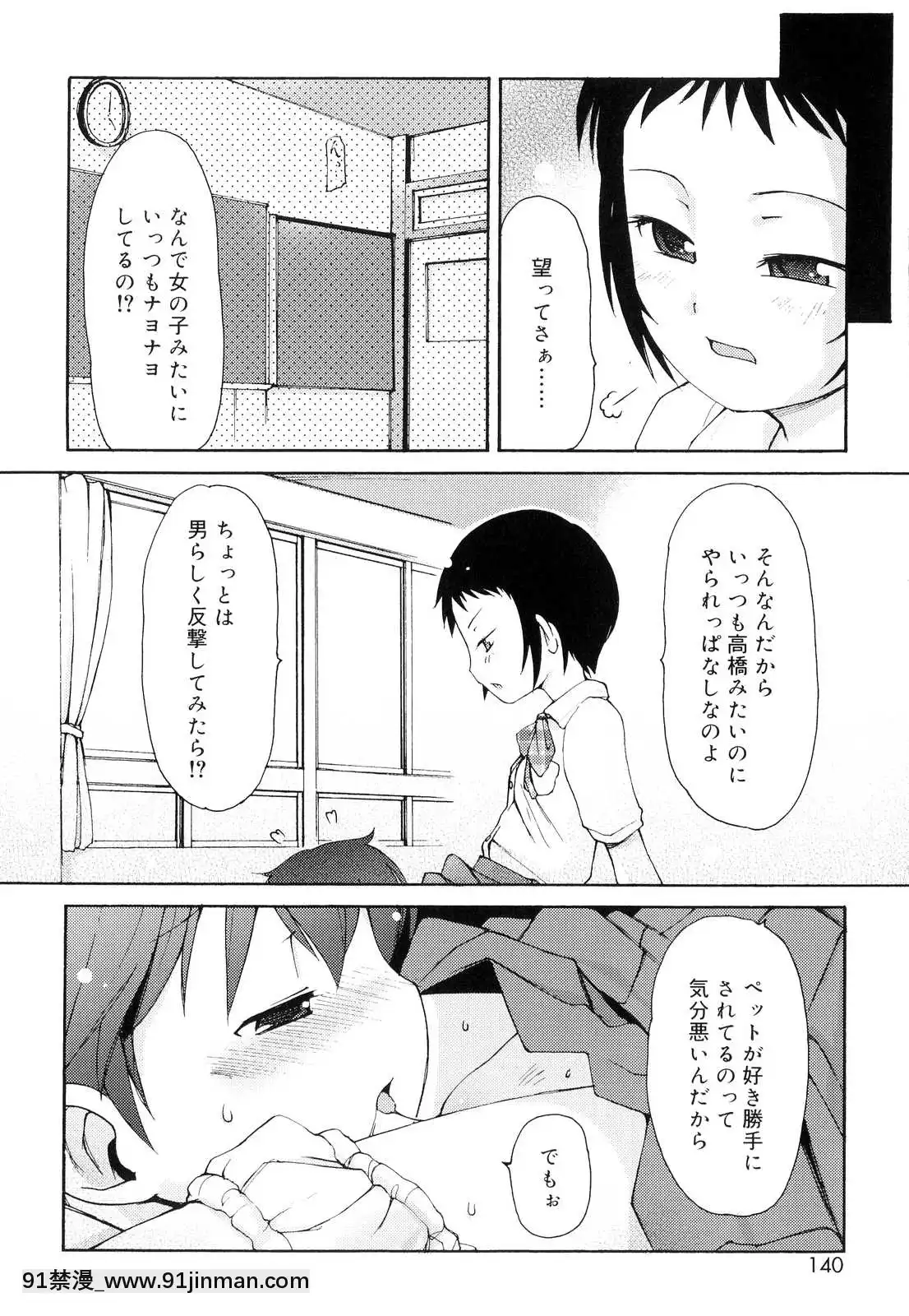 [LEE]-突撃となりのお兄ちゃん[18comic h漫畫]