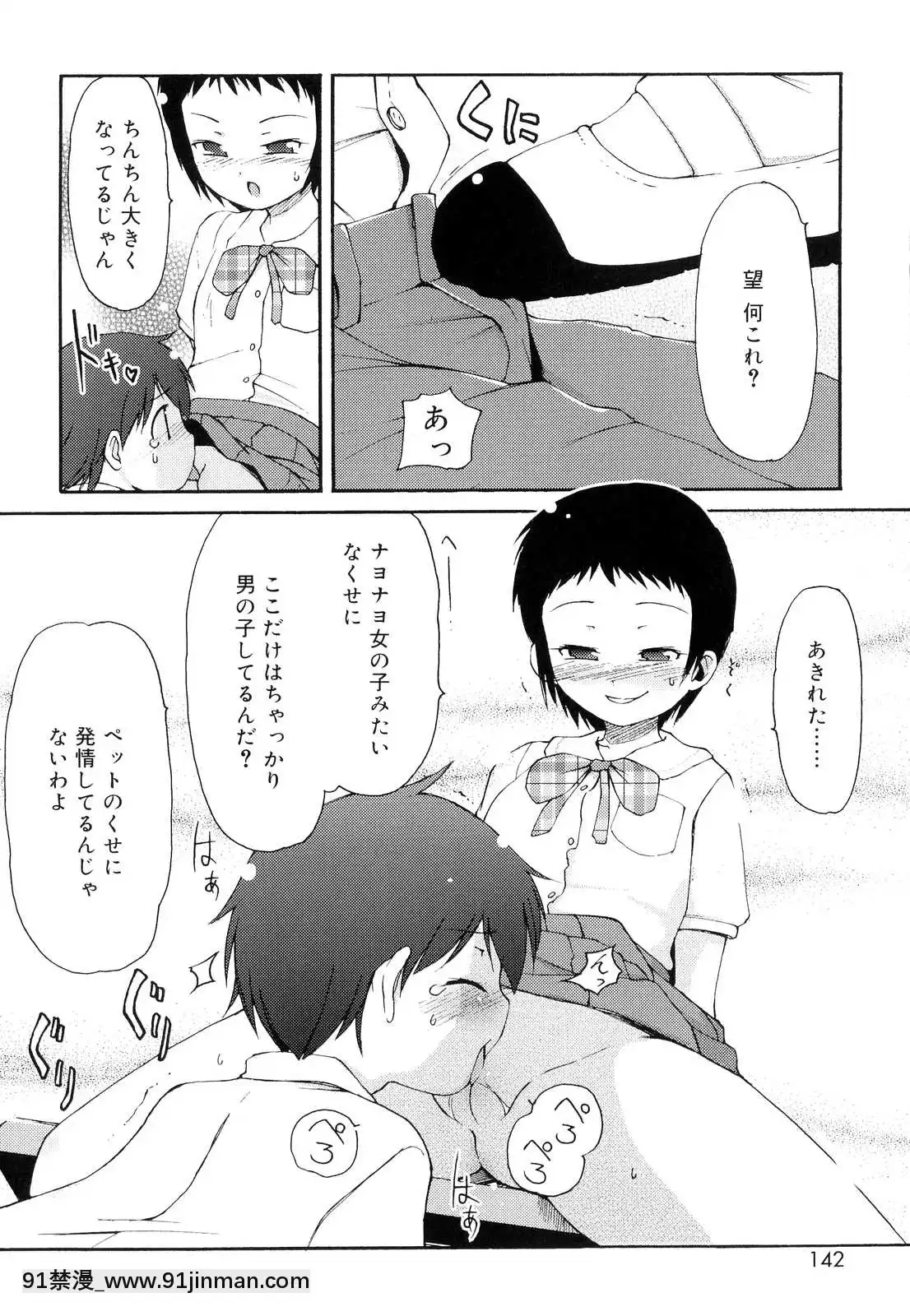 [LEE]-突撃となりのお兄ちゃん[18comic h漫畫]