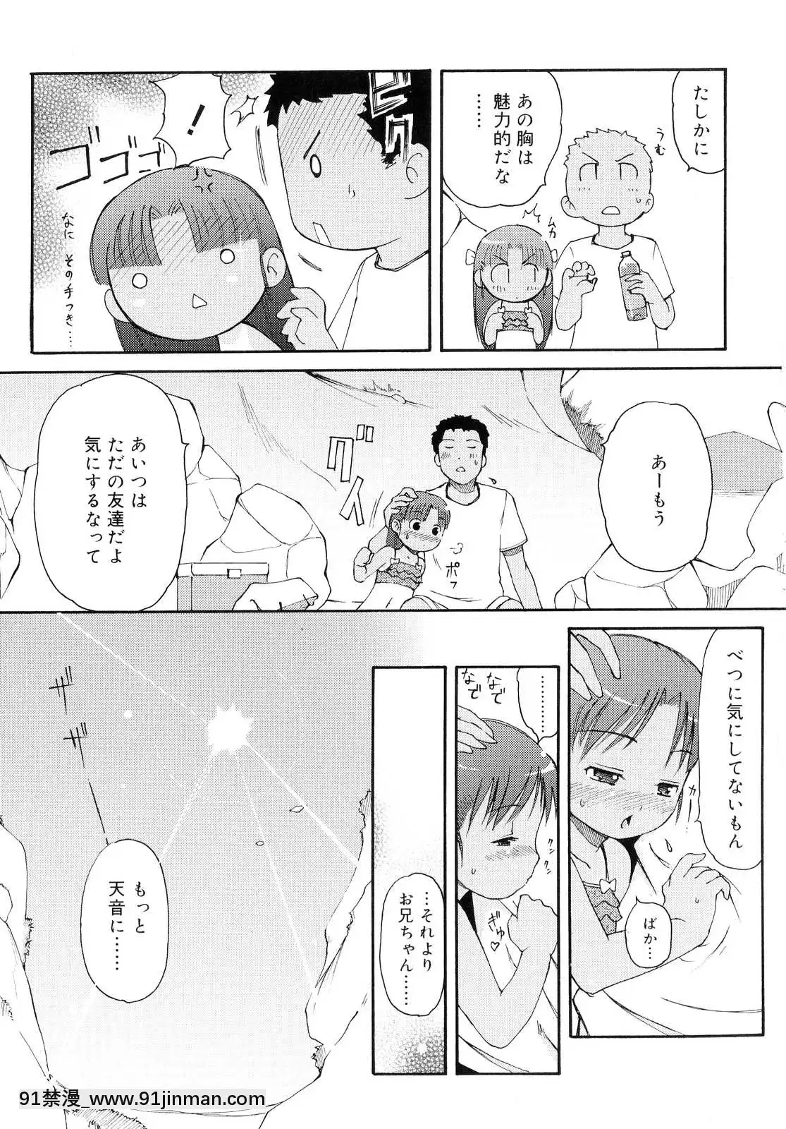 [LEE]-突撃となりのお兄ちゃん[18comic h漫畫]