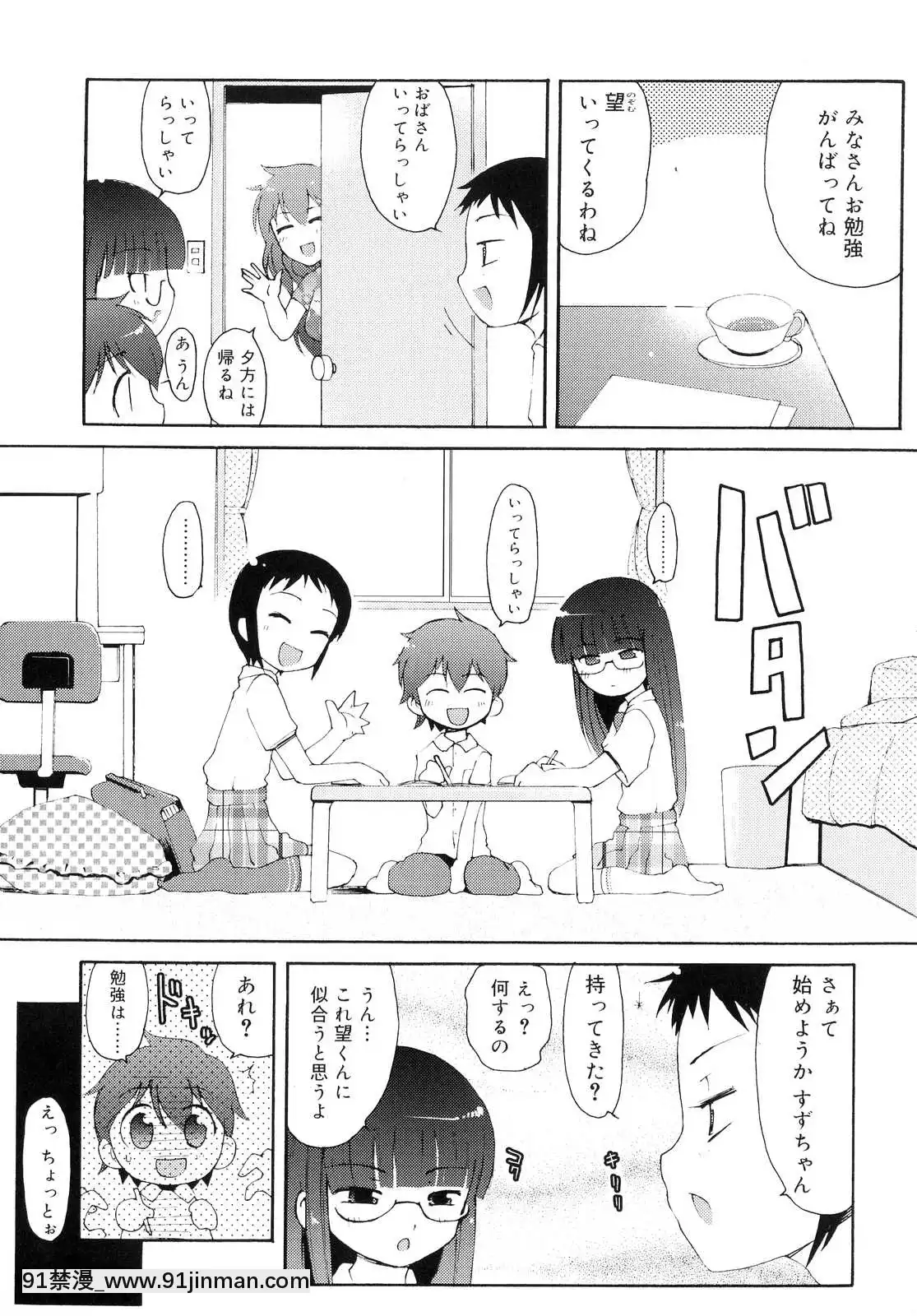 [LEE]-突撃となりのお兄ちゃん[18comic h漫畫]