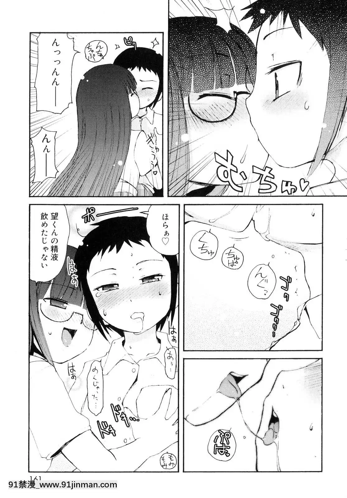 [LEE]-突撃となりのお兄ちゃん[18comic h漫畫]