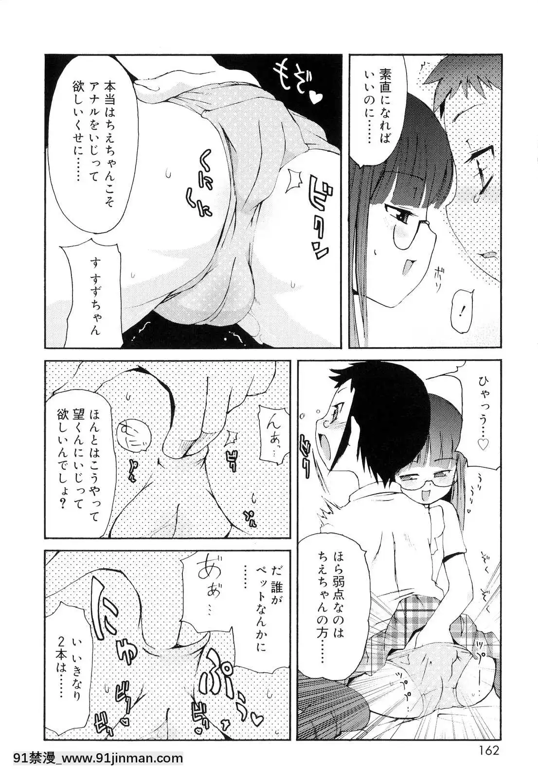 [LEE]-突撃となりのお兄ちゃん[18comic h漫畫]
