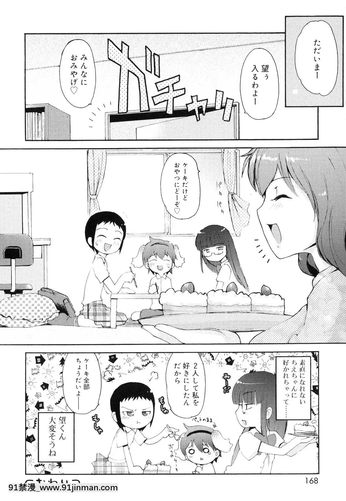 [LEE]-突撃となりのお兄ちゃん[18comic h漫畫]
