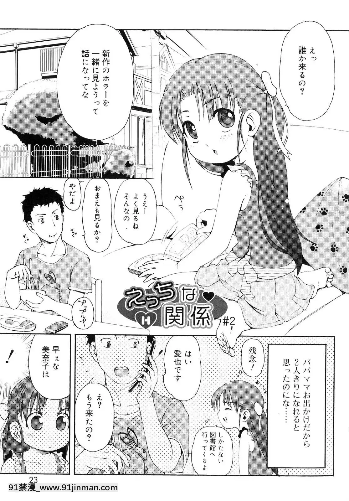 [LEE]-突撃となりのお兄ちゃん[18comic h漫畫]