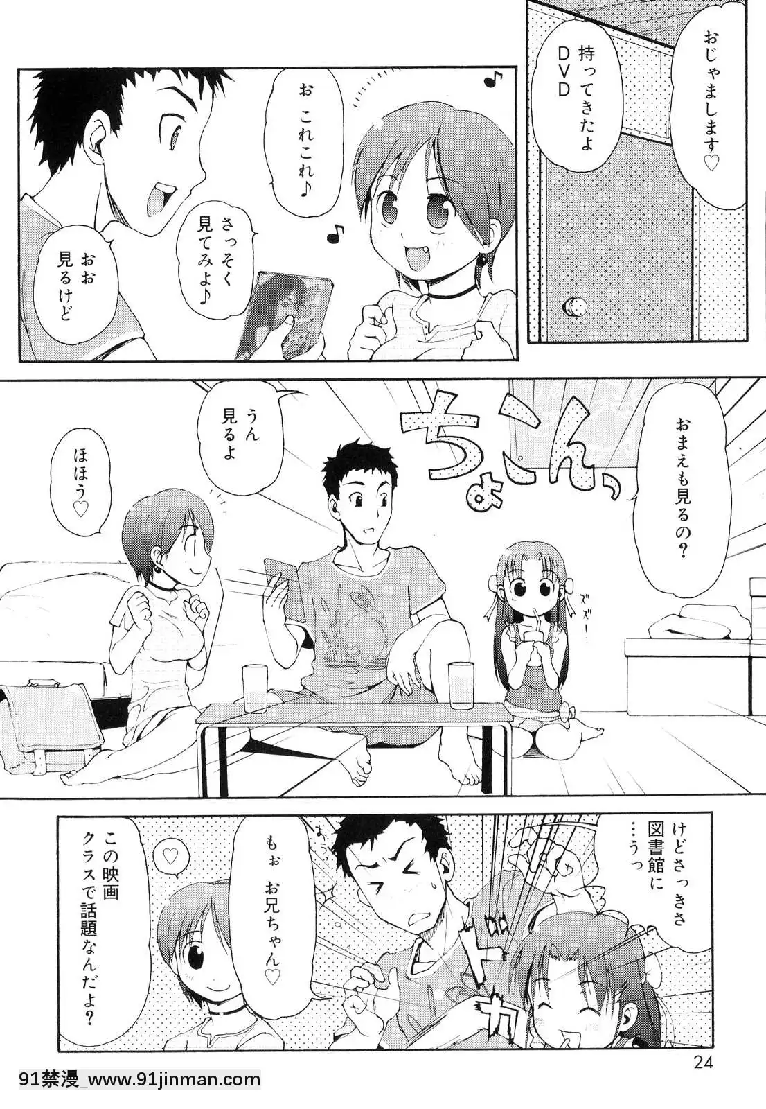 [LEE]-突撃となりのお兄ちゃん[18comic h漫畫]