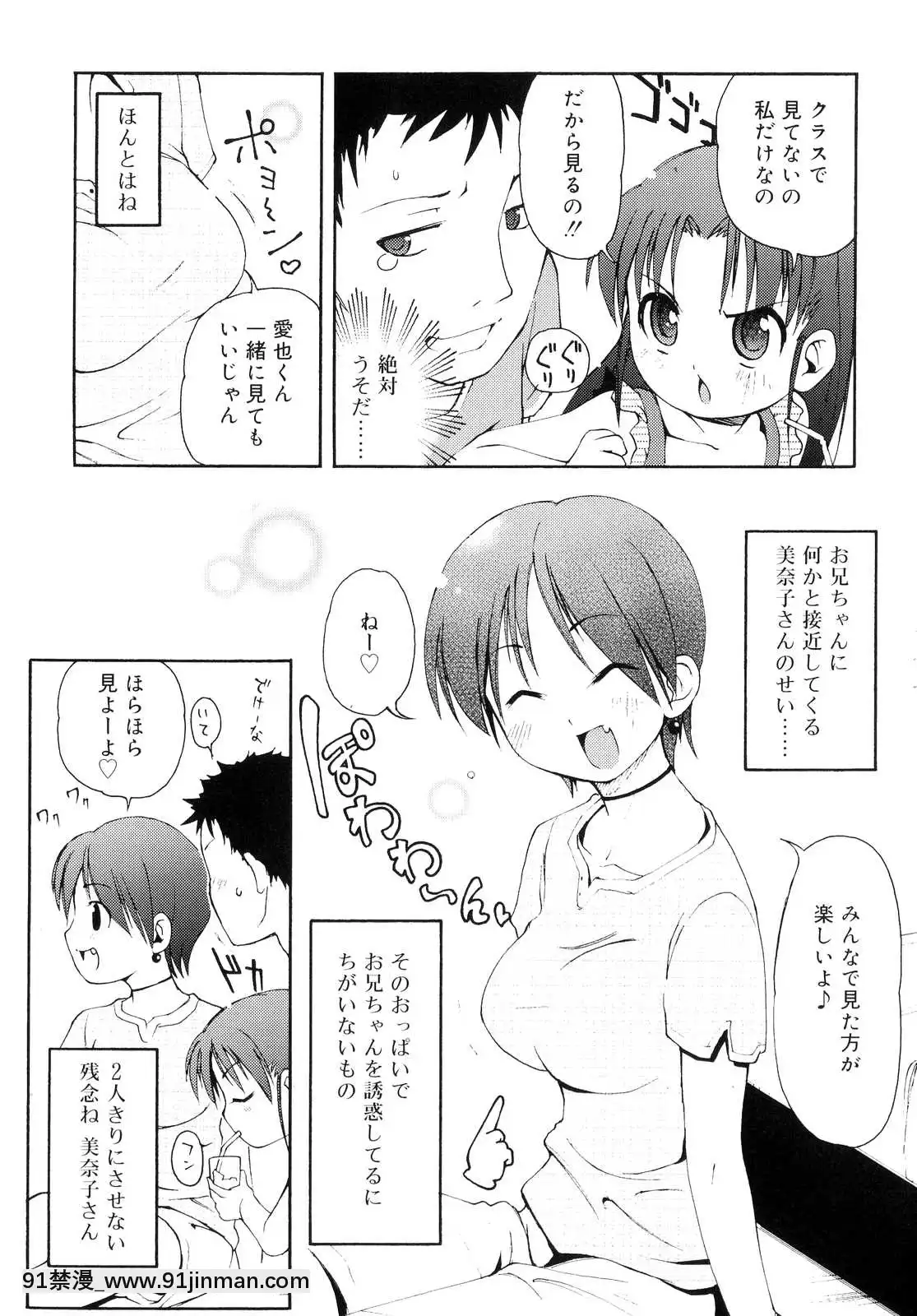 [LEE]-突撃となりのお兄ちゃん[18comic h漫畫]