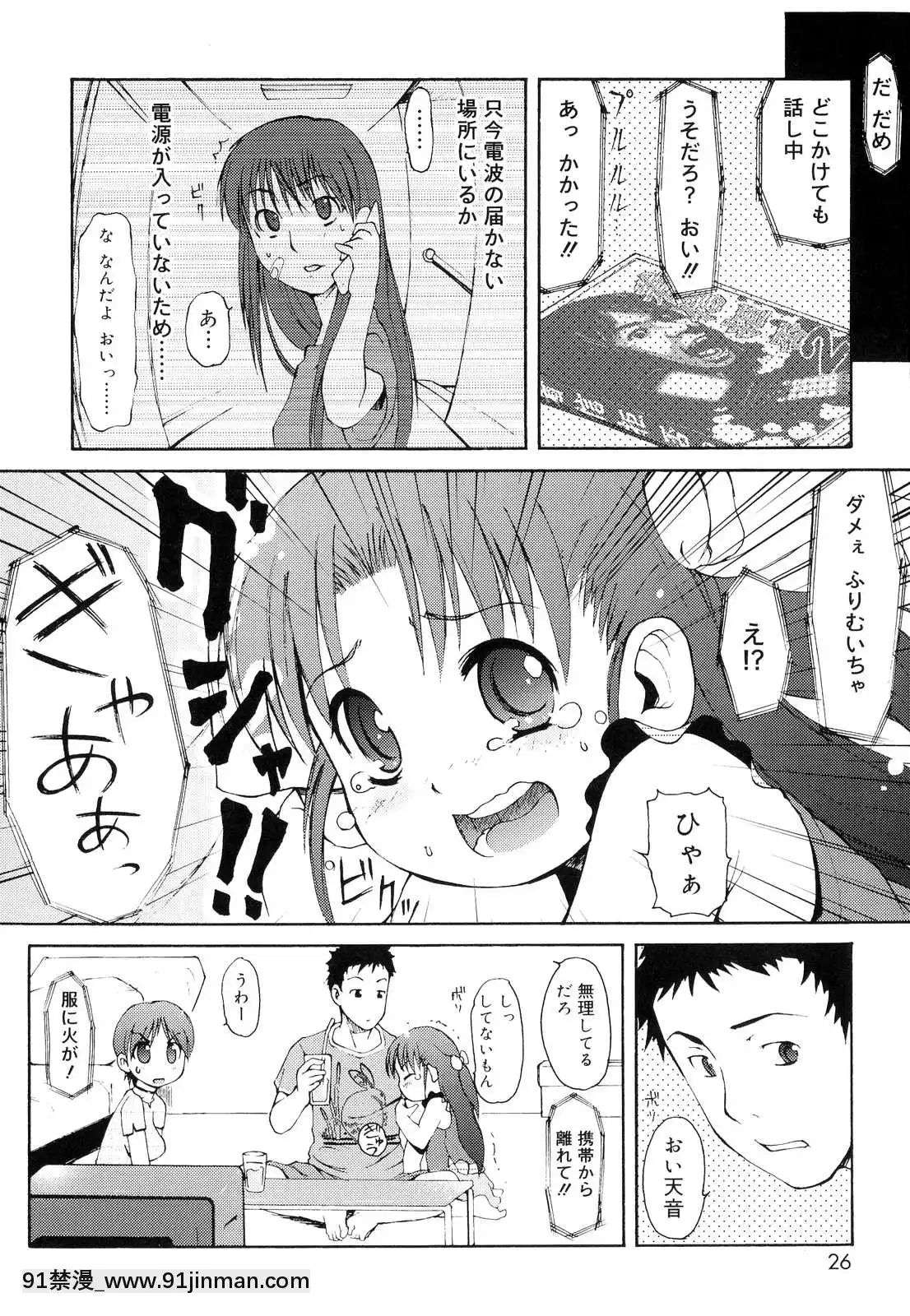 [LEE]-突撃となりのお兄ちゃん[18comic h漫畫]