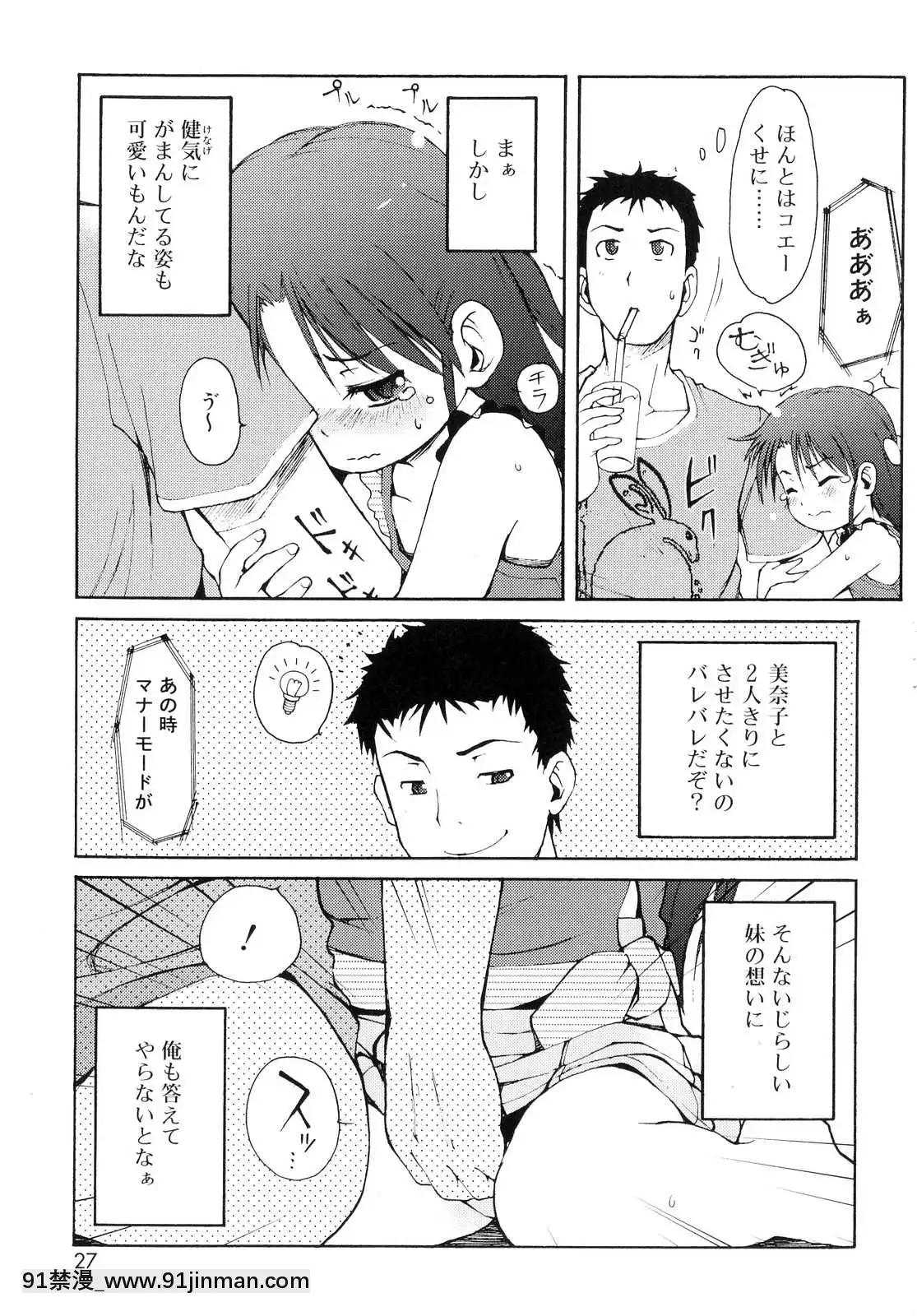 [LEE]-突撃となりのお兄ちゃん[18comic h漫畫]
