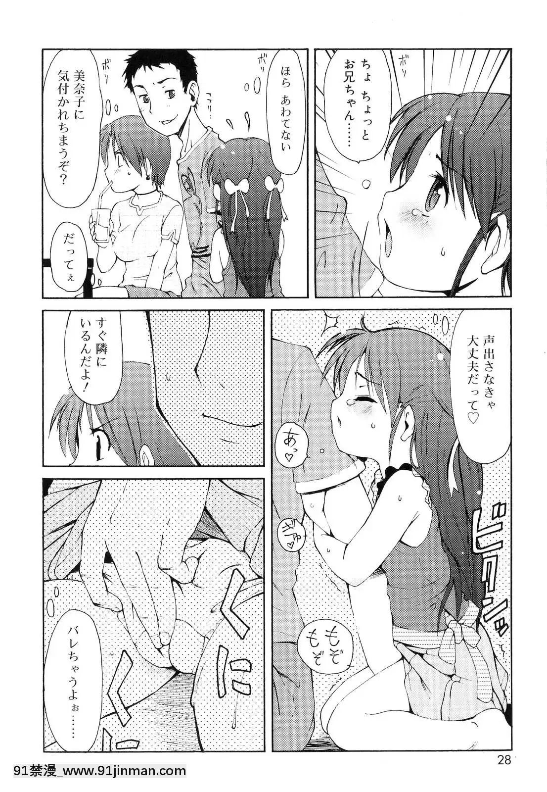 [LEE]-突撃となりのお兄ちゃん[18comic h漫畫]