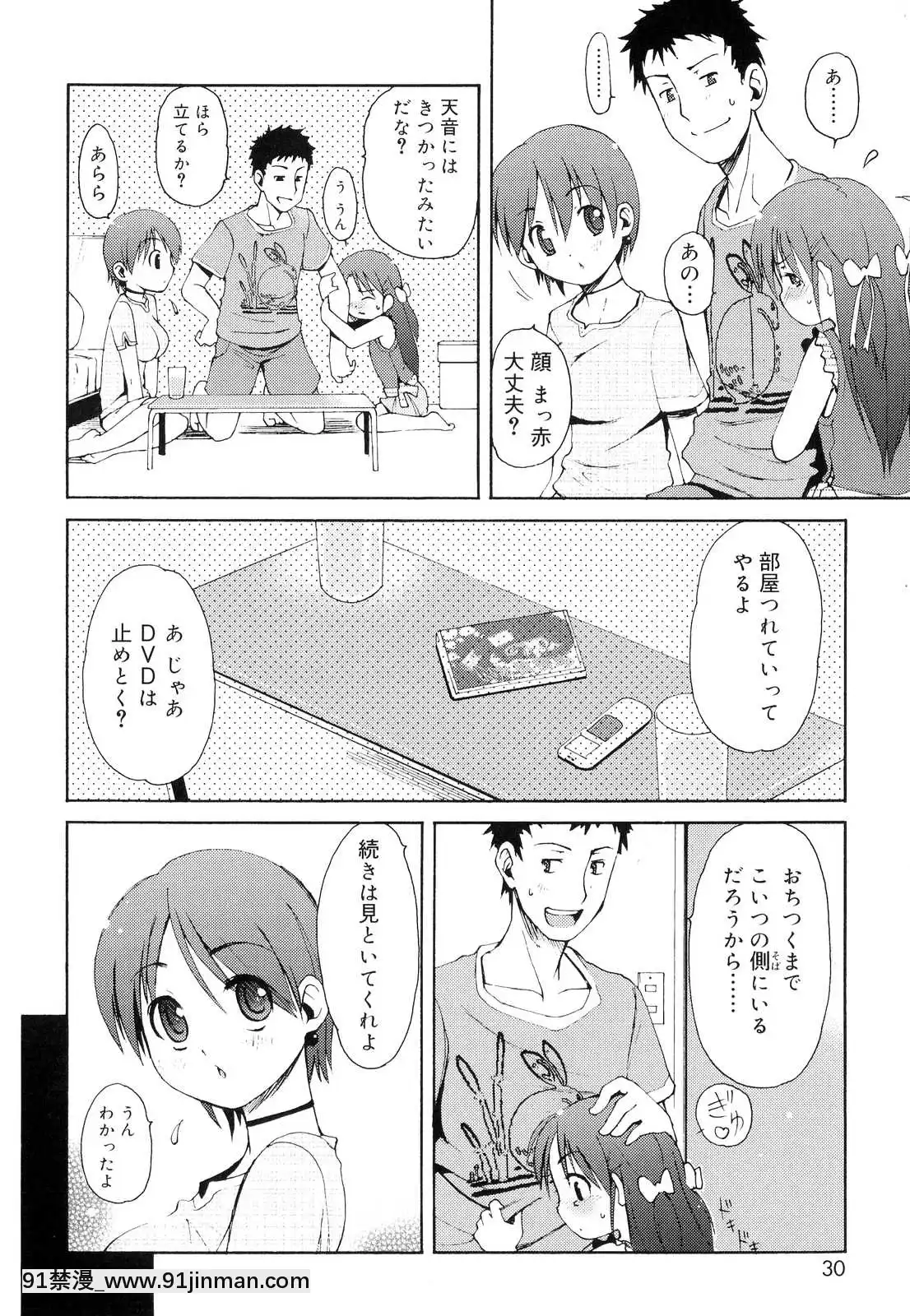 [LEE]-突撃となりのお兄ちゃん[18comic h漫畫]