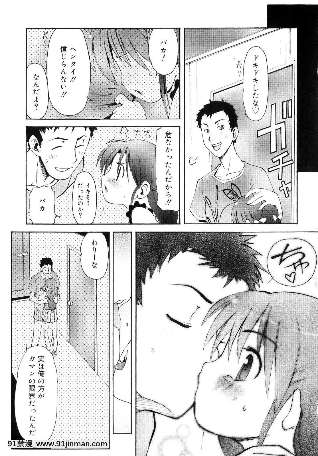 [LEE]-突撃となりのお兄ちゃん[18comic h漫畫]