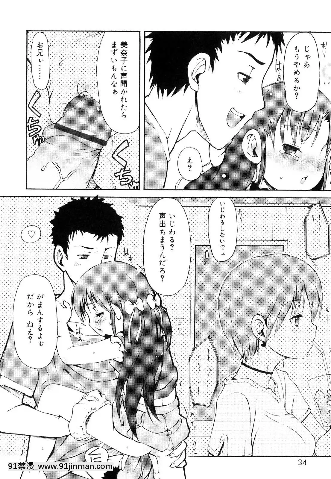 [LEE]-突撃となりのお兄ちゃん[18comic h漫畫]