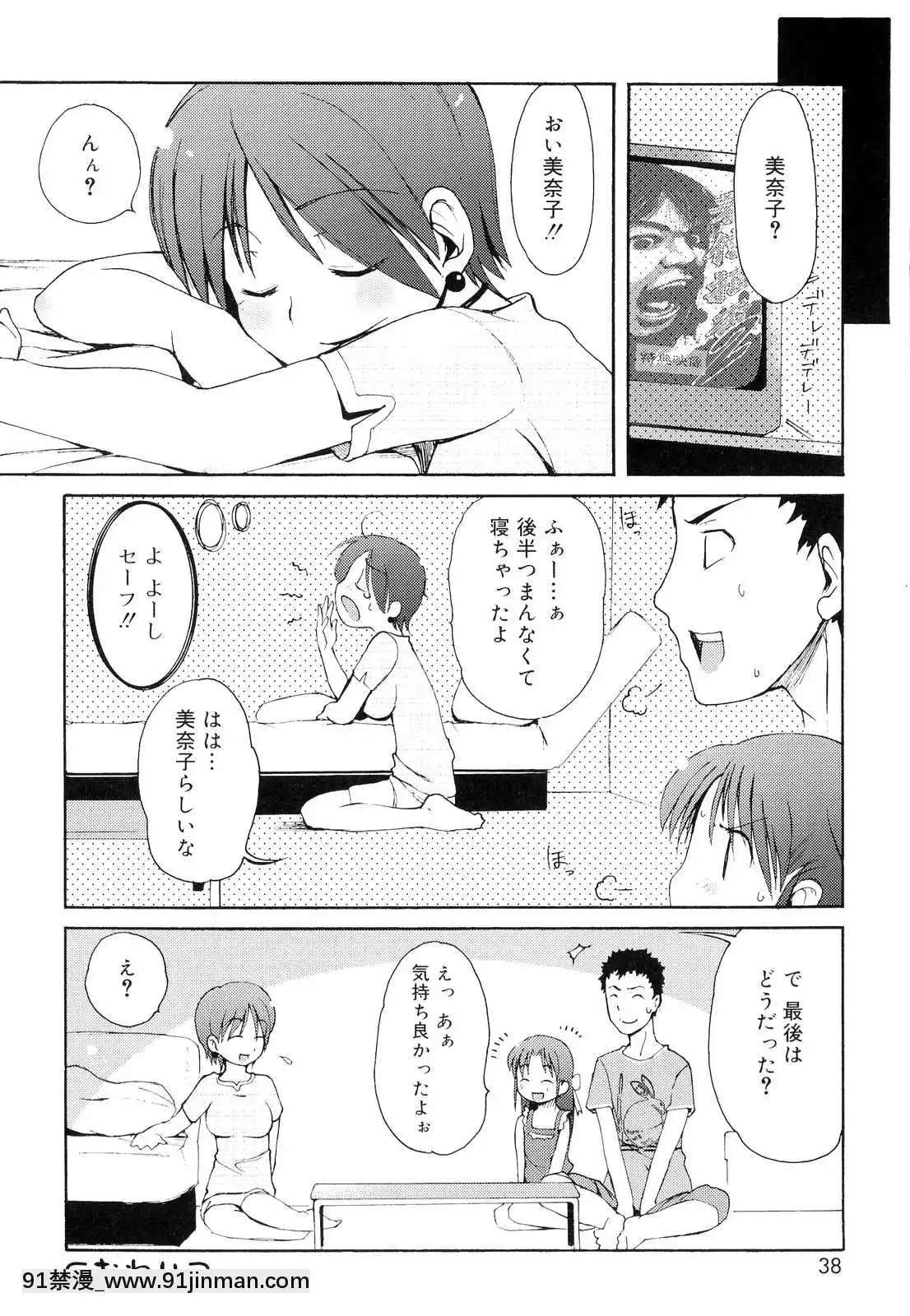 [LEE]-突撃となりのお兄ちゃん[18comic h漫畫]