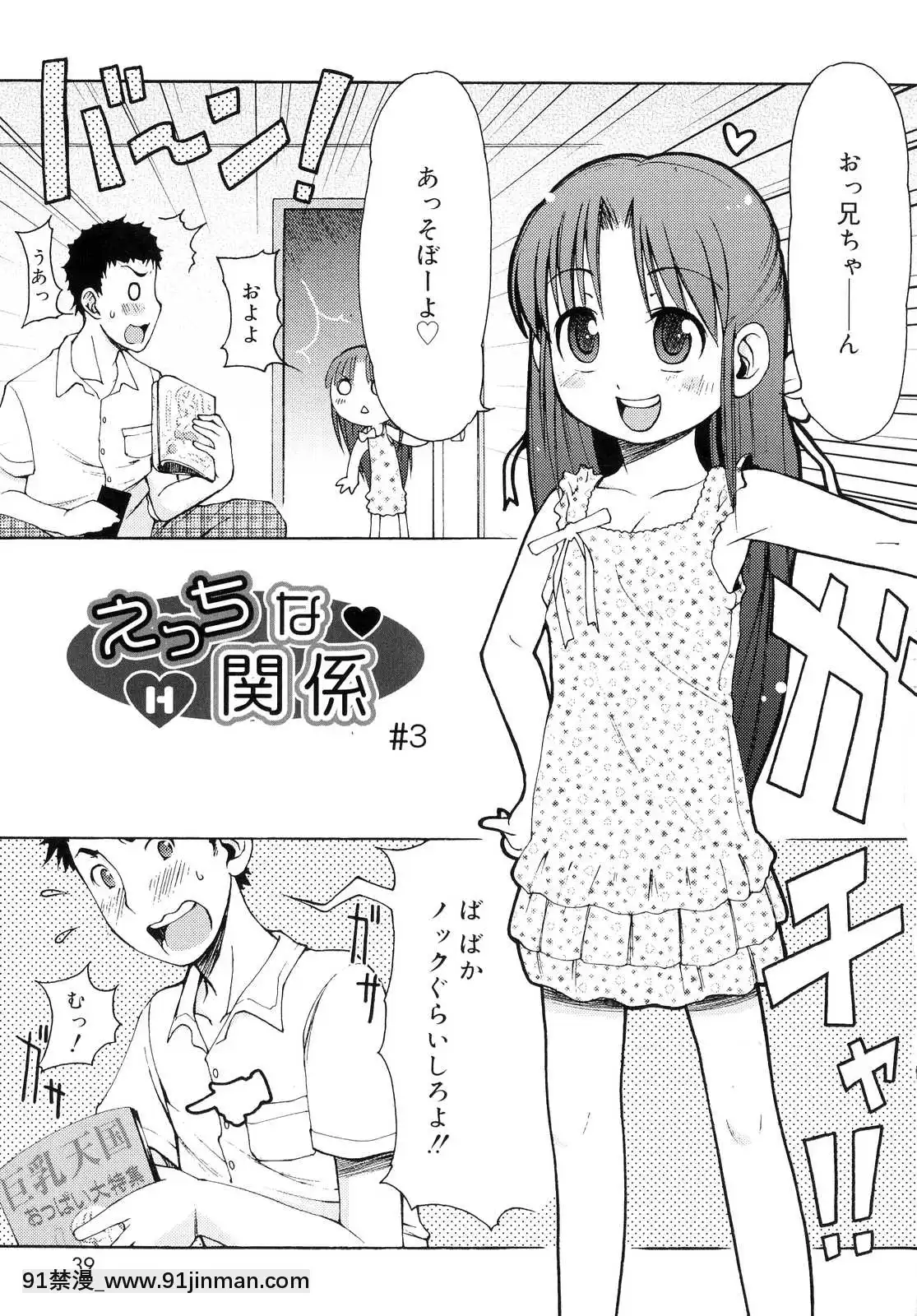 [LEE]-突撃となりのお兄ちゃん[18comic h漫畫]