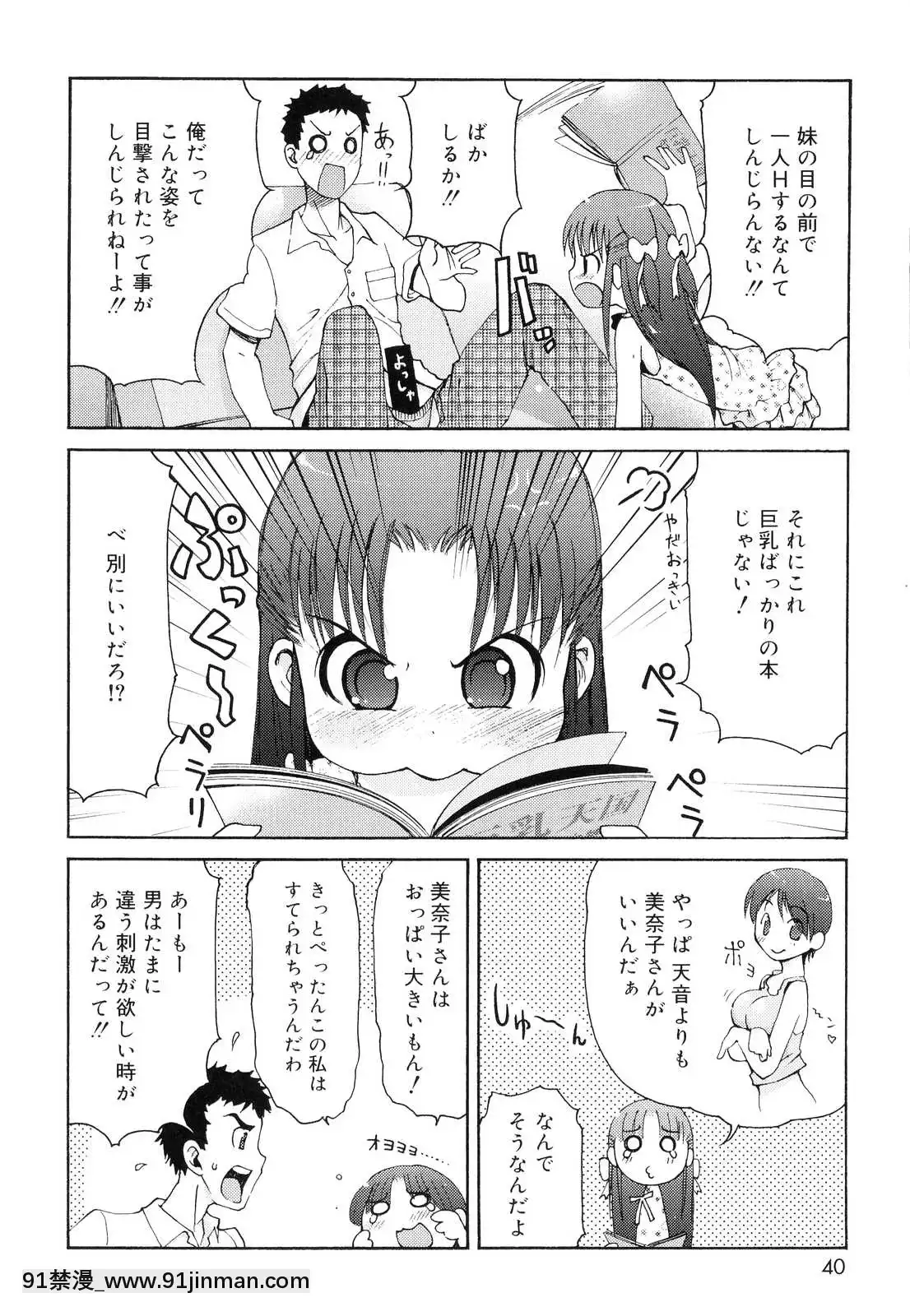 [LEE]-突撃となりのお兄ちゃん[18comic h漫畫]