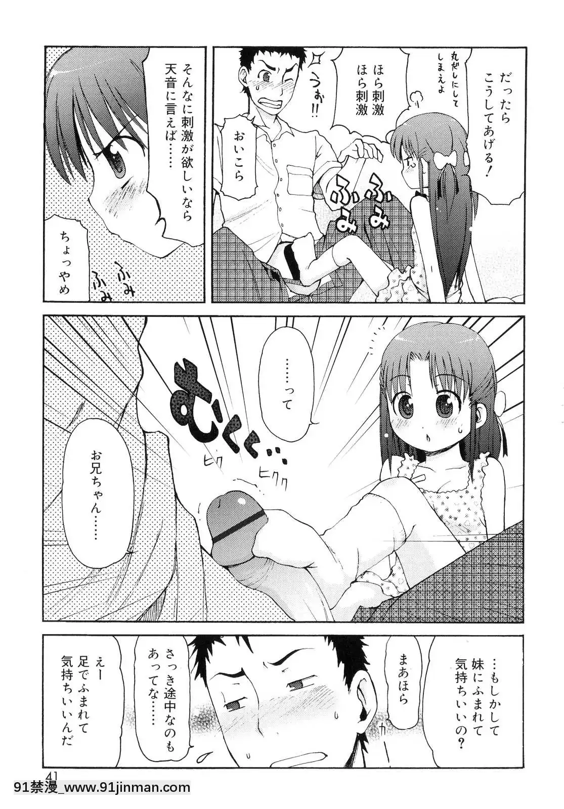 [LEE]-突撃となりのお兄ちゃん[18comic h漫畫]