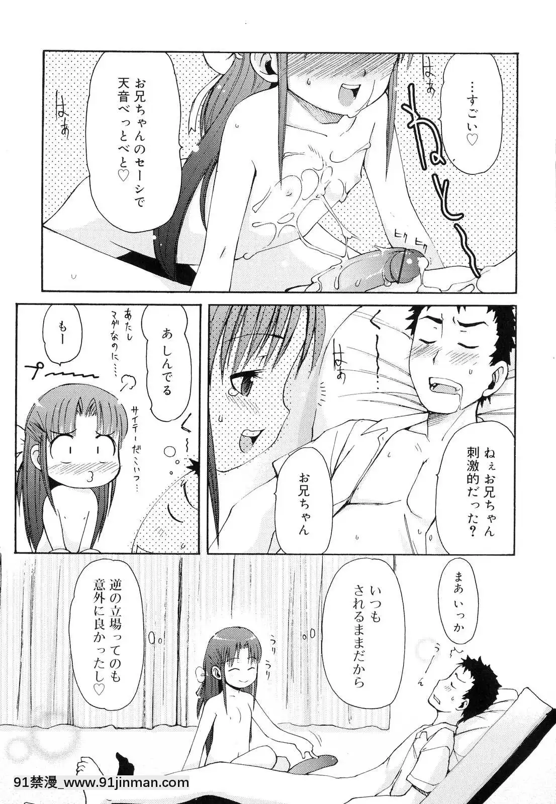[LEE]-突撃となりのお兄ちゃん[18comic h漫畫]