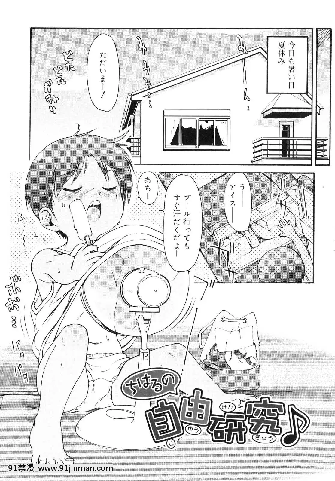 [LEE]-突撃となりのお兄ちゃん[18comic h漫畫]