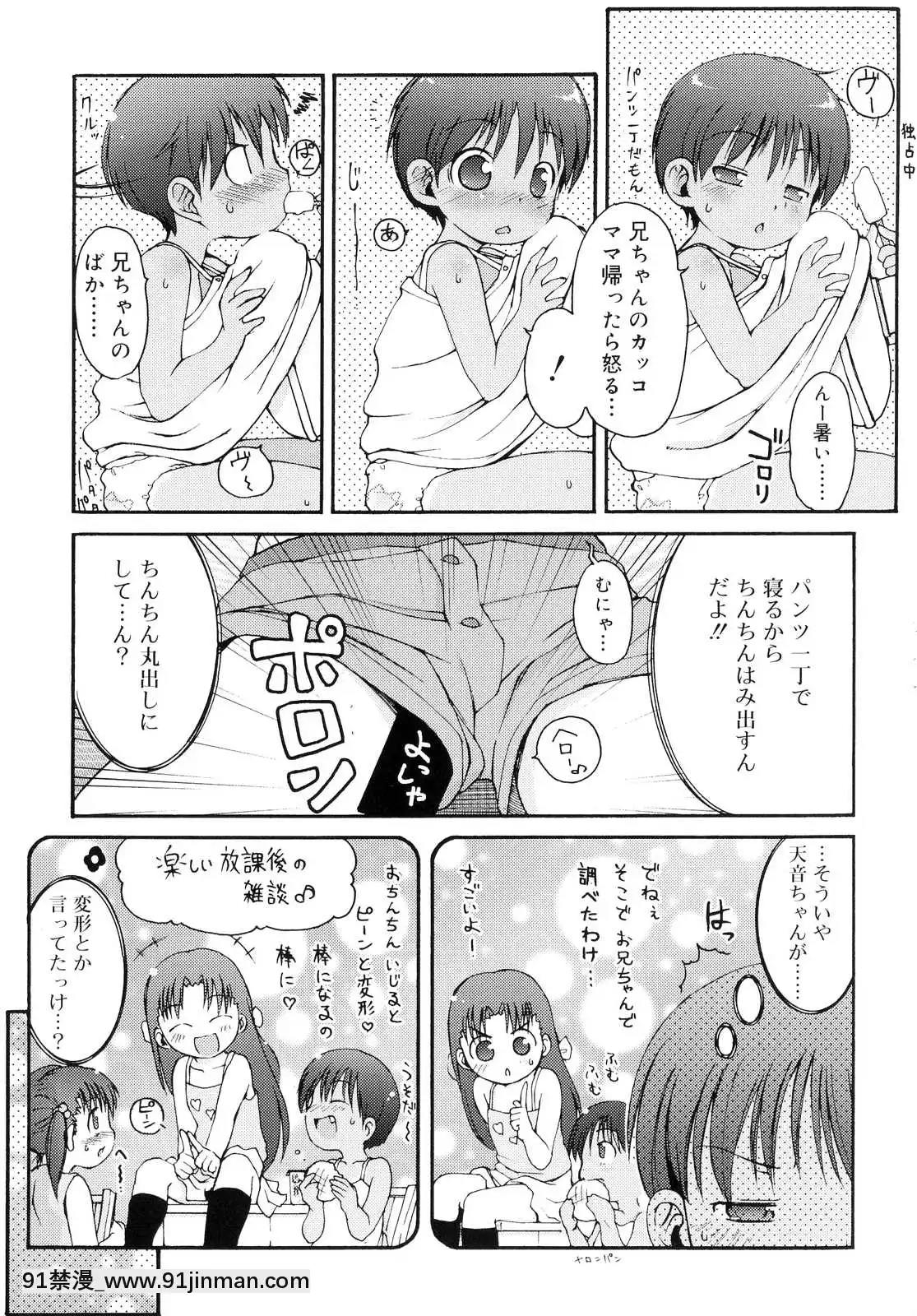 [LEE]-突撃となりのお兄ちゃん[18comic h漫畫]