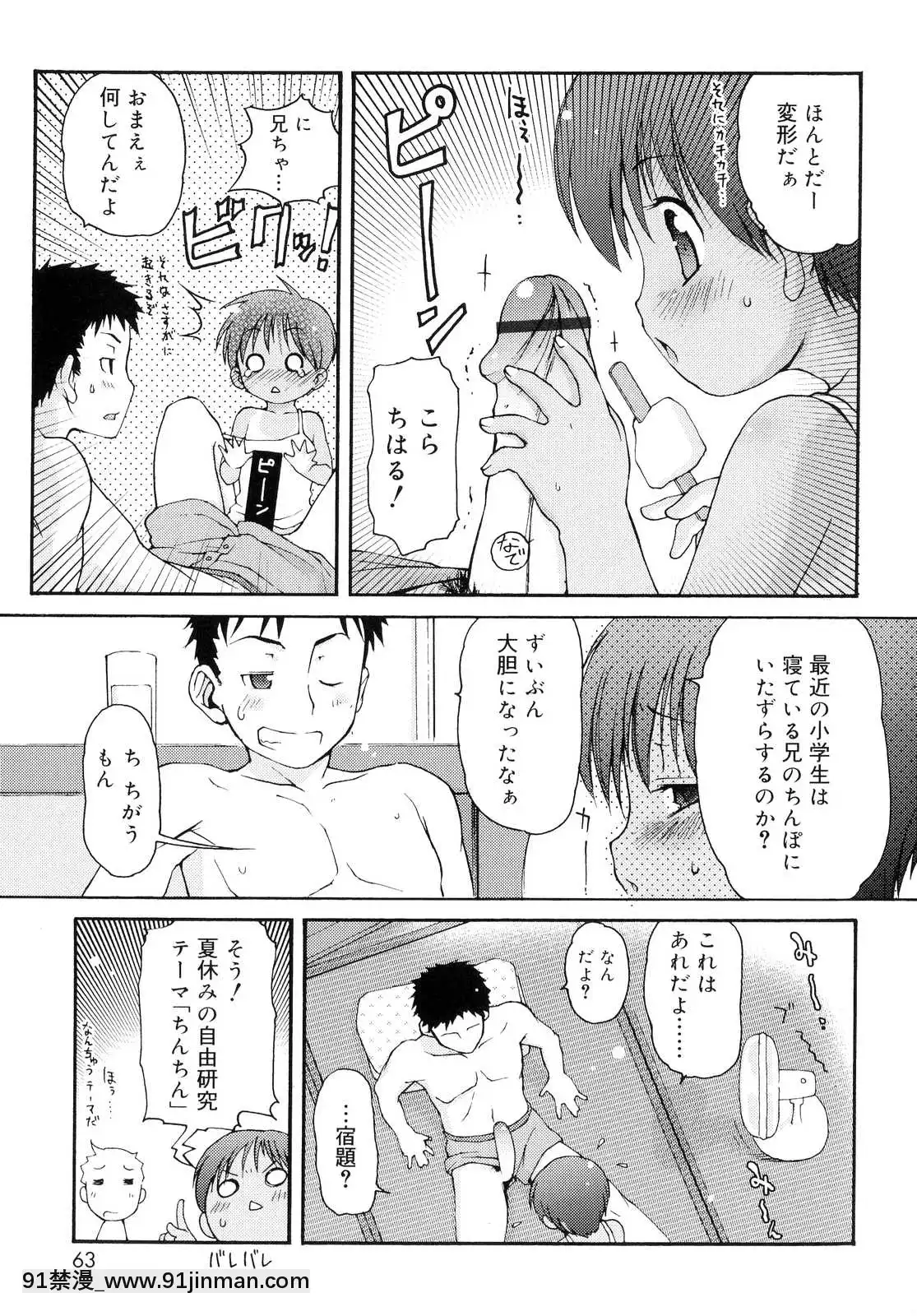 [LEE]-突撃となりのお兄ちゃん[18comic h漫畫]