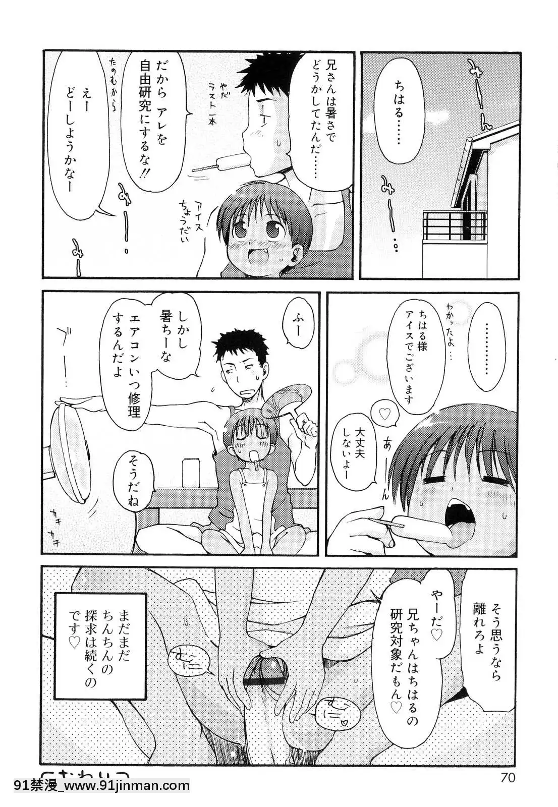 [LEE]-突撃となりのお兄ちゃん[18comic h漫畫]