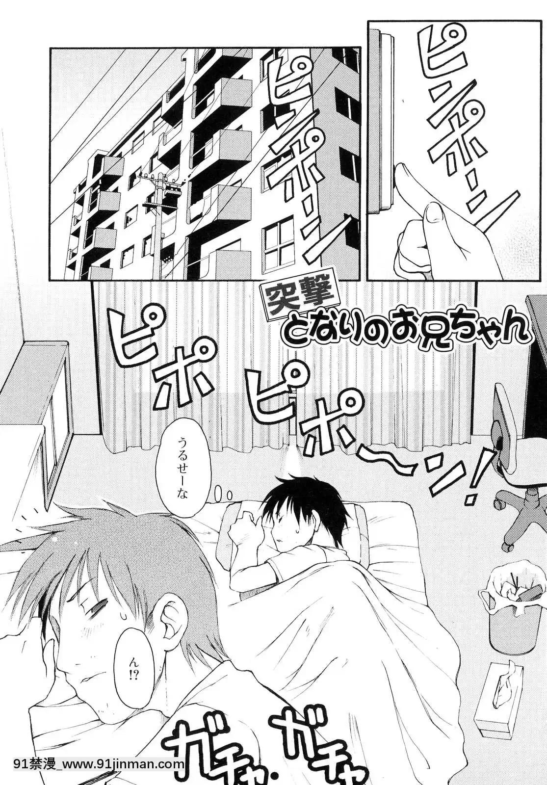 [LEE]-突撃となりのお兄ちゃん[18comic h漫畫]