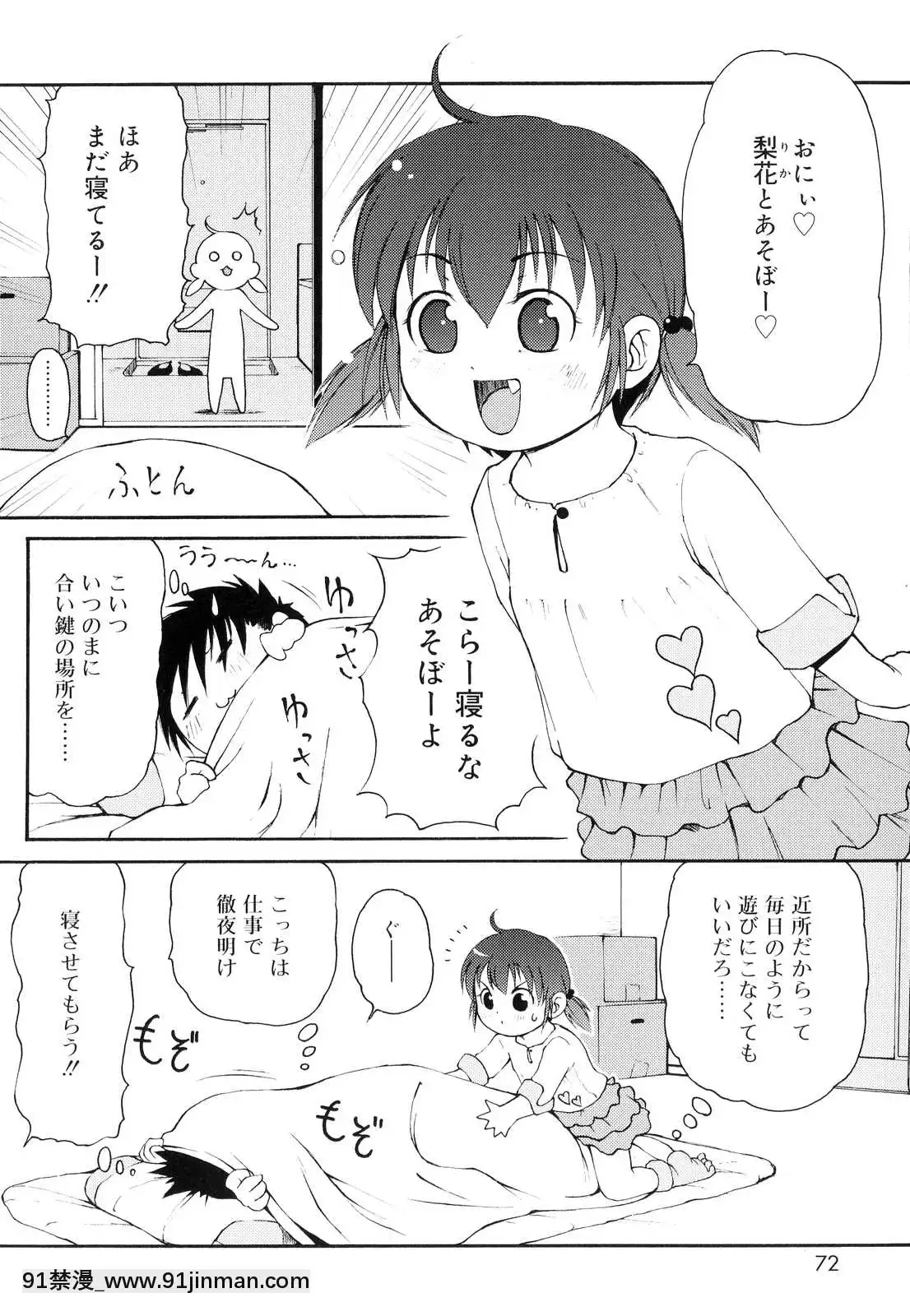 [LEE]-突撃となりのお兄ちゃん[18comic h漫畫]