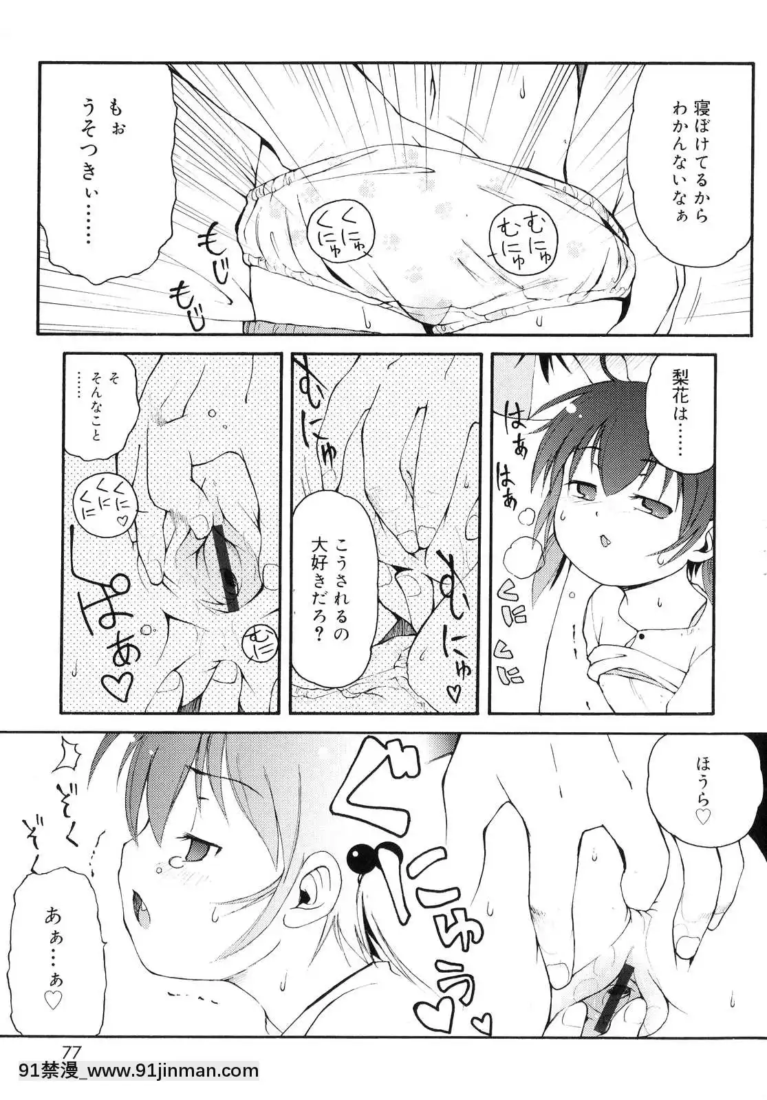 [LEE]-突撃となりのお兄ちゃん[18comic h漫畫]