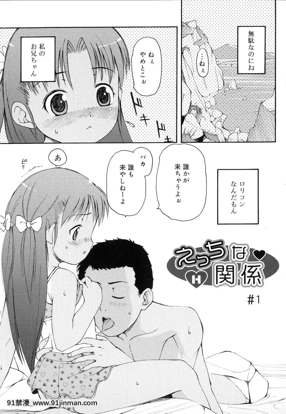 [LEE]-突撃となりのお兄ちゃん[18comic h漫畫]