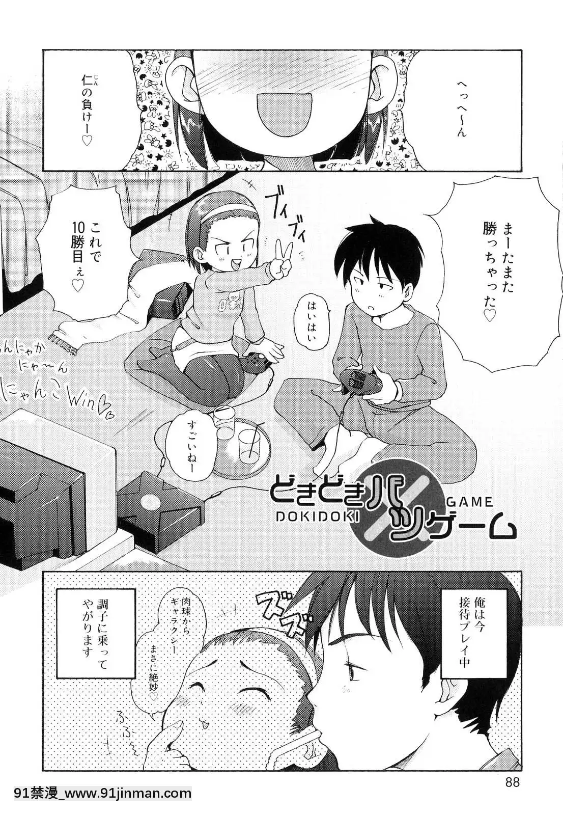 [LEE]-突撃となりのお兄ちゃん[18comic h漫畫]