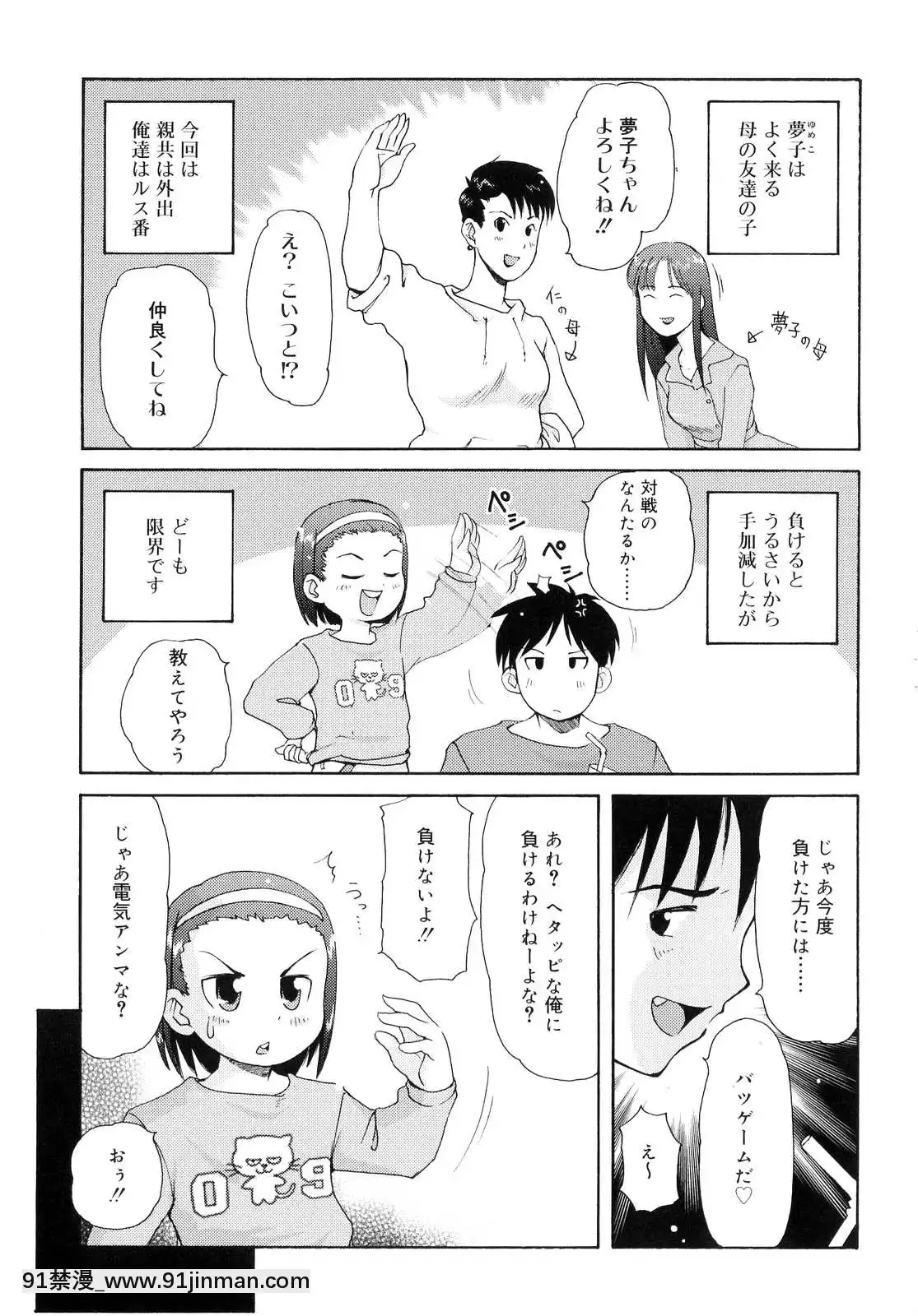 [LEE]-突撃となりのお兄ちゃん[18comic h漫畫]