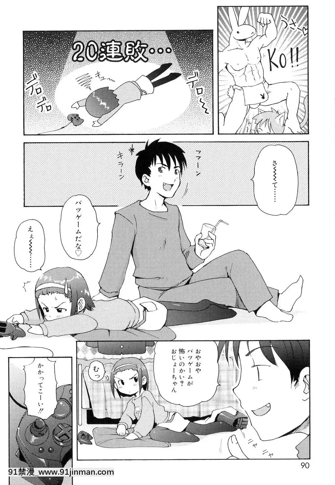 [LEE]-突撃となりのお兄ちゃん[18comic h漫畫]