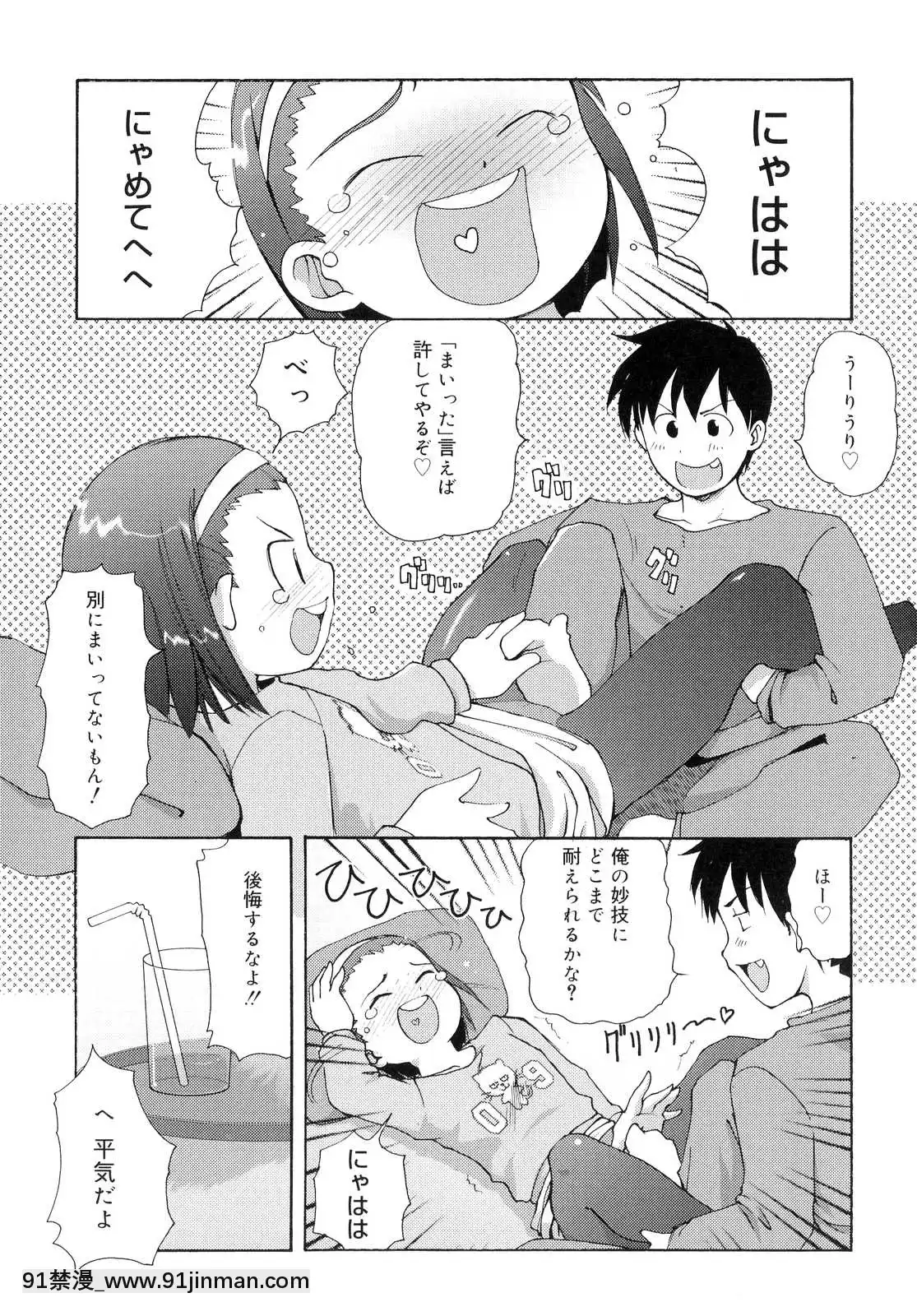 [LEE]-突撃となりのお兄ちゃん[18comic h漫畫]