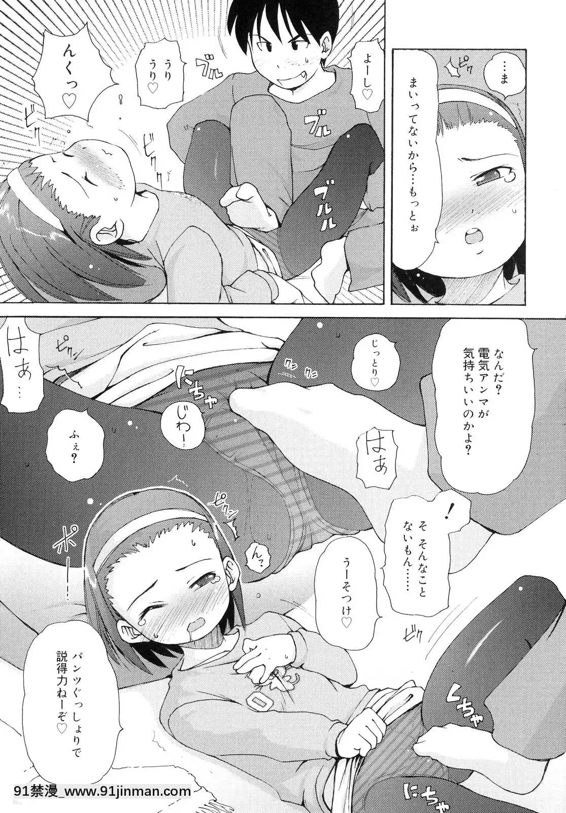 [LEE]-突撃となりのお兄ちゃん[18comic h漫畫]