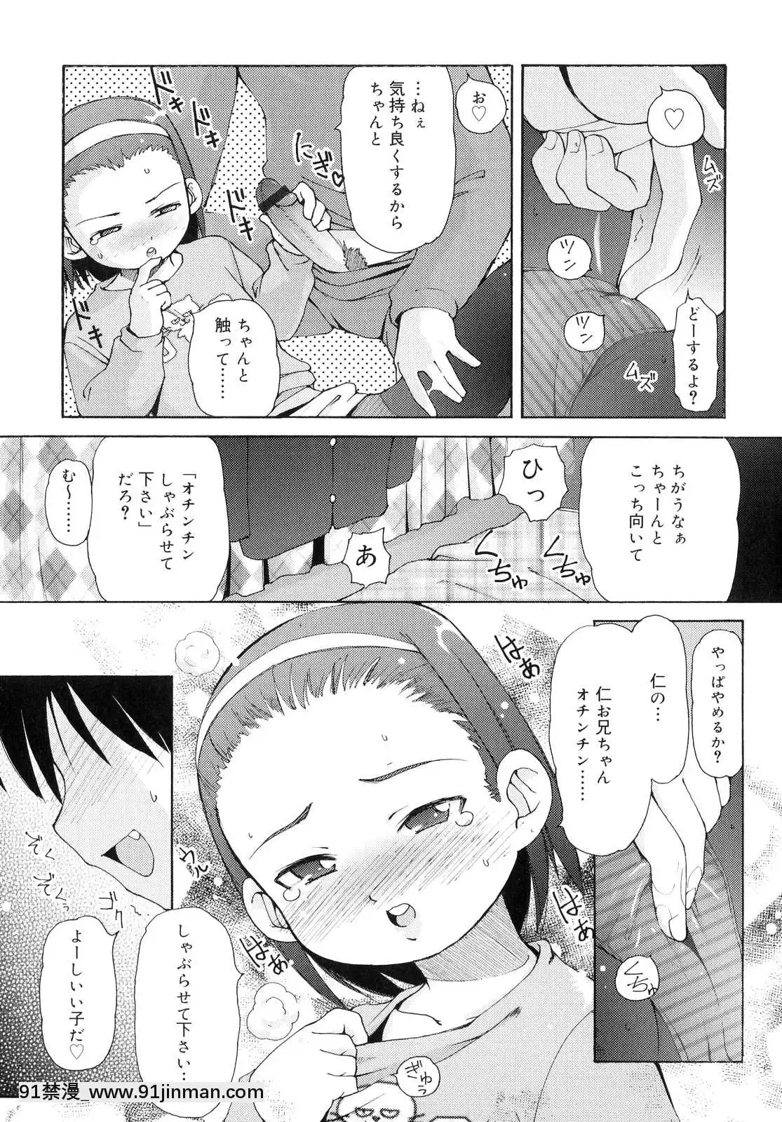 [LEE]-突撃となりのお兄ちゃん[18comic h漫畫]