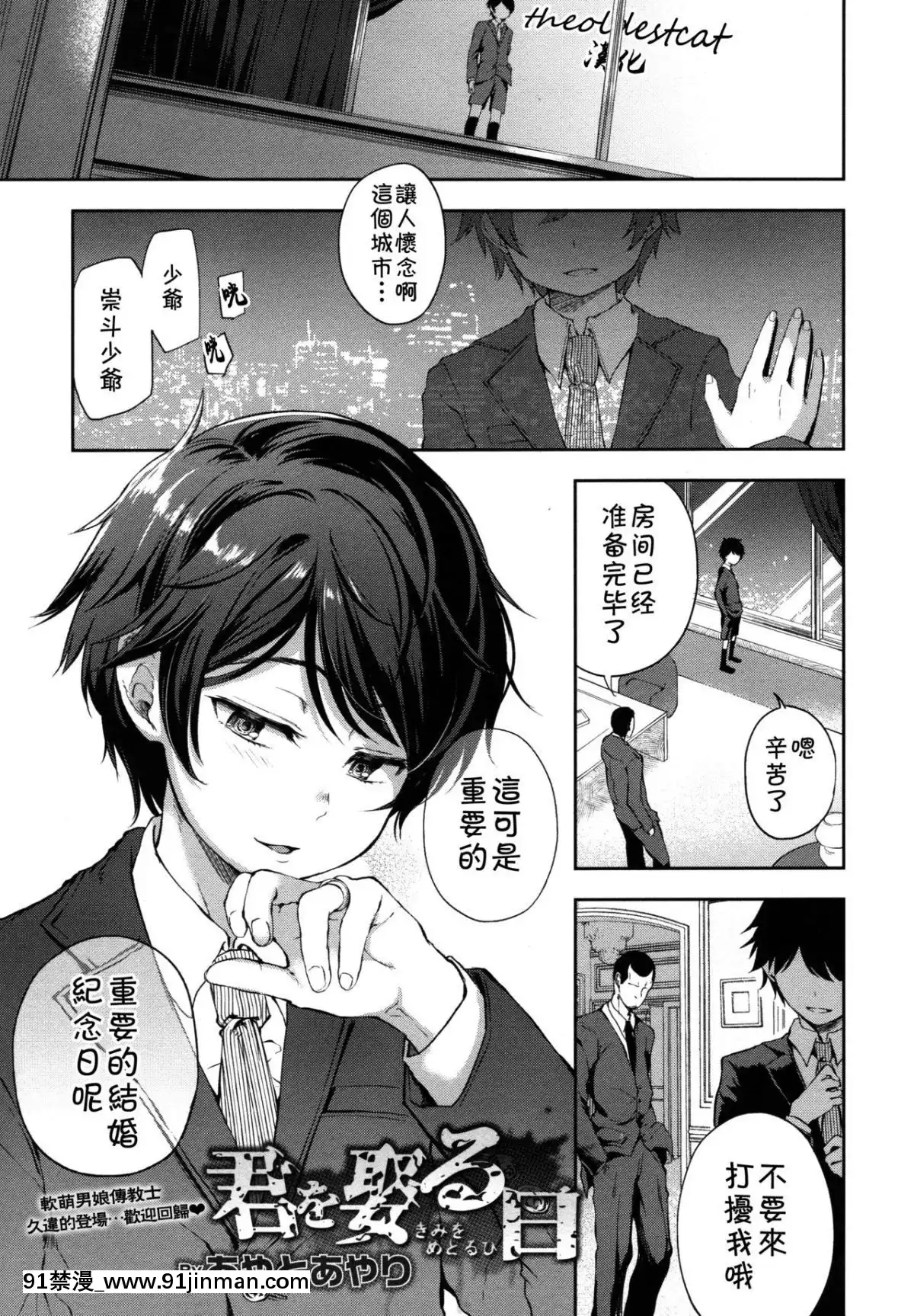 [theoldestcat漢化]-[あやとあやり]-君を娶る日-(オトコのコHEAVEN-Vol.40)[radio-canada estrie téléjournal 18h]