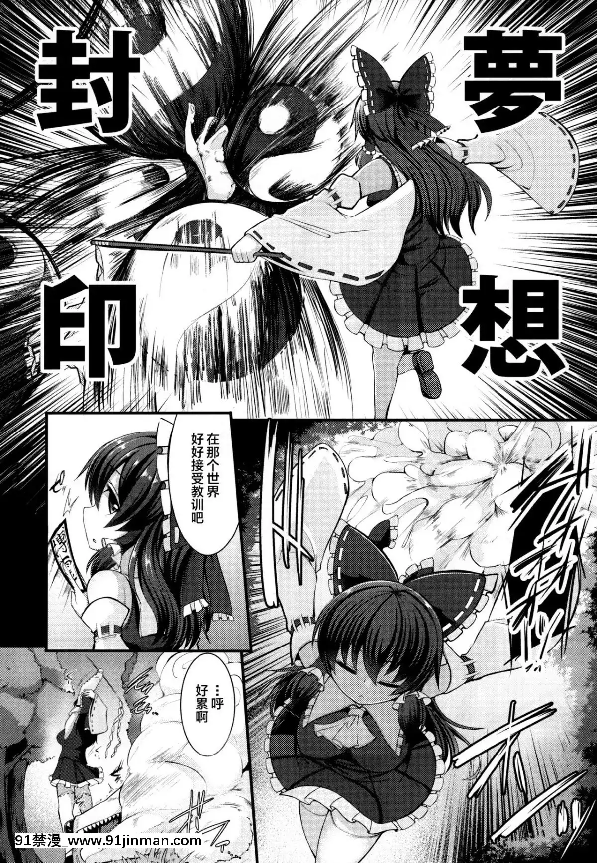 芋。-(けんぴ)]-敗北催淫和集[h漫畫 同人]