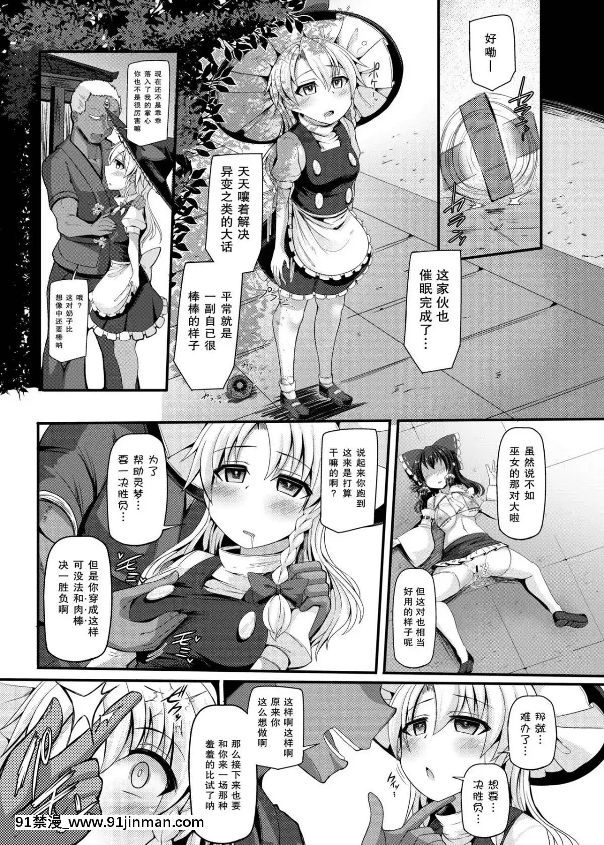 芋。-(けんぴ)]-敗北催淫和集[h漫畫 同人]