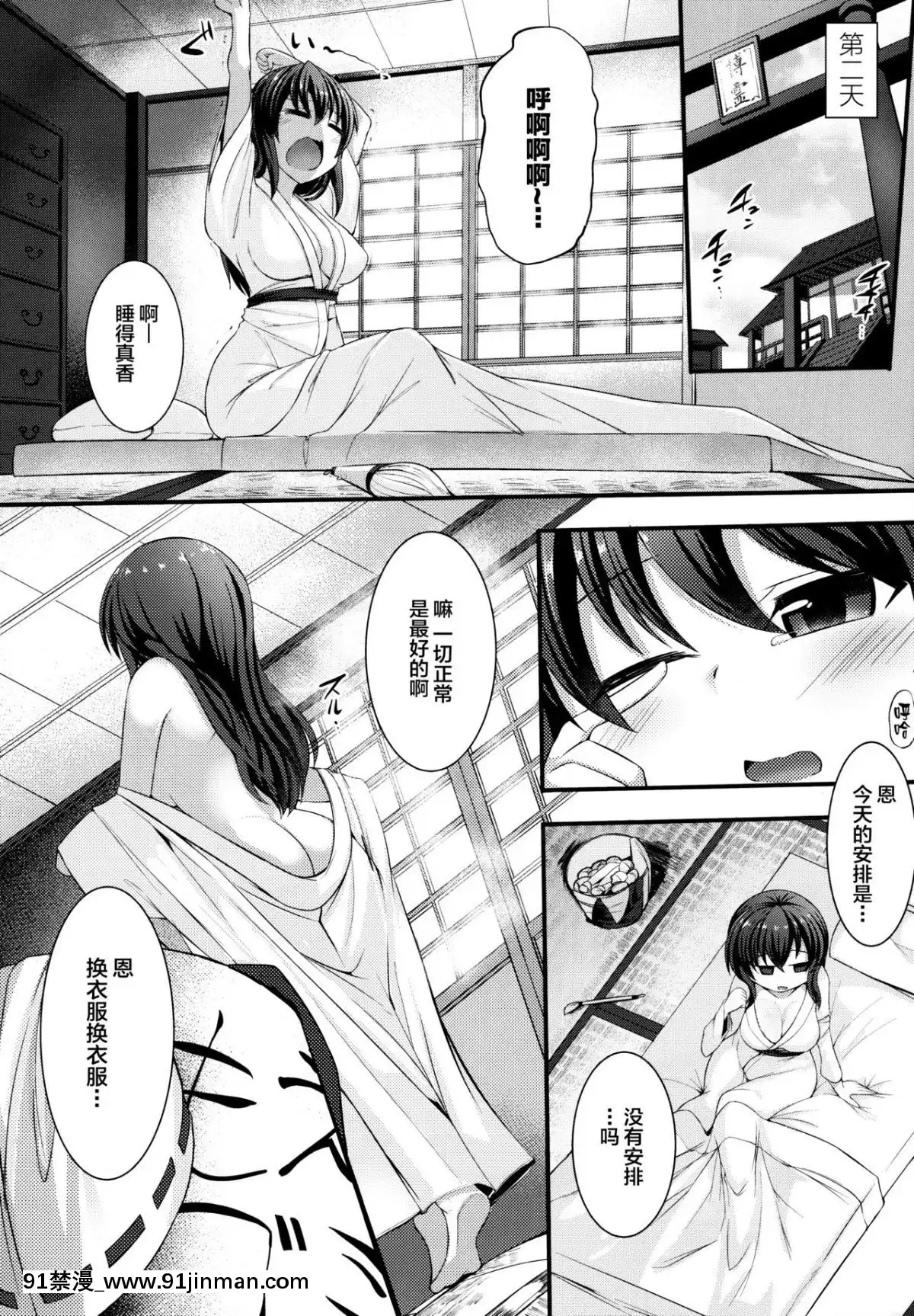 芋。-(けんぴ)]-敗北催淫和集[h漫畫 同人]