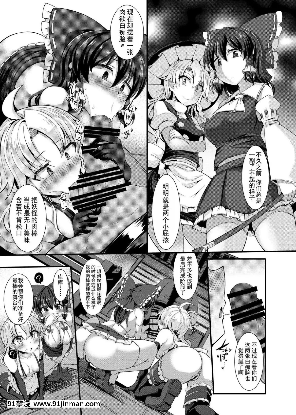 芋。-(けんぴ)]-敗北催淫和集[h漫畫 同人]