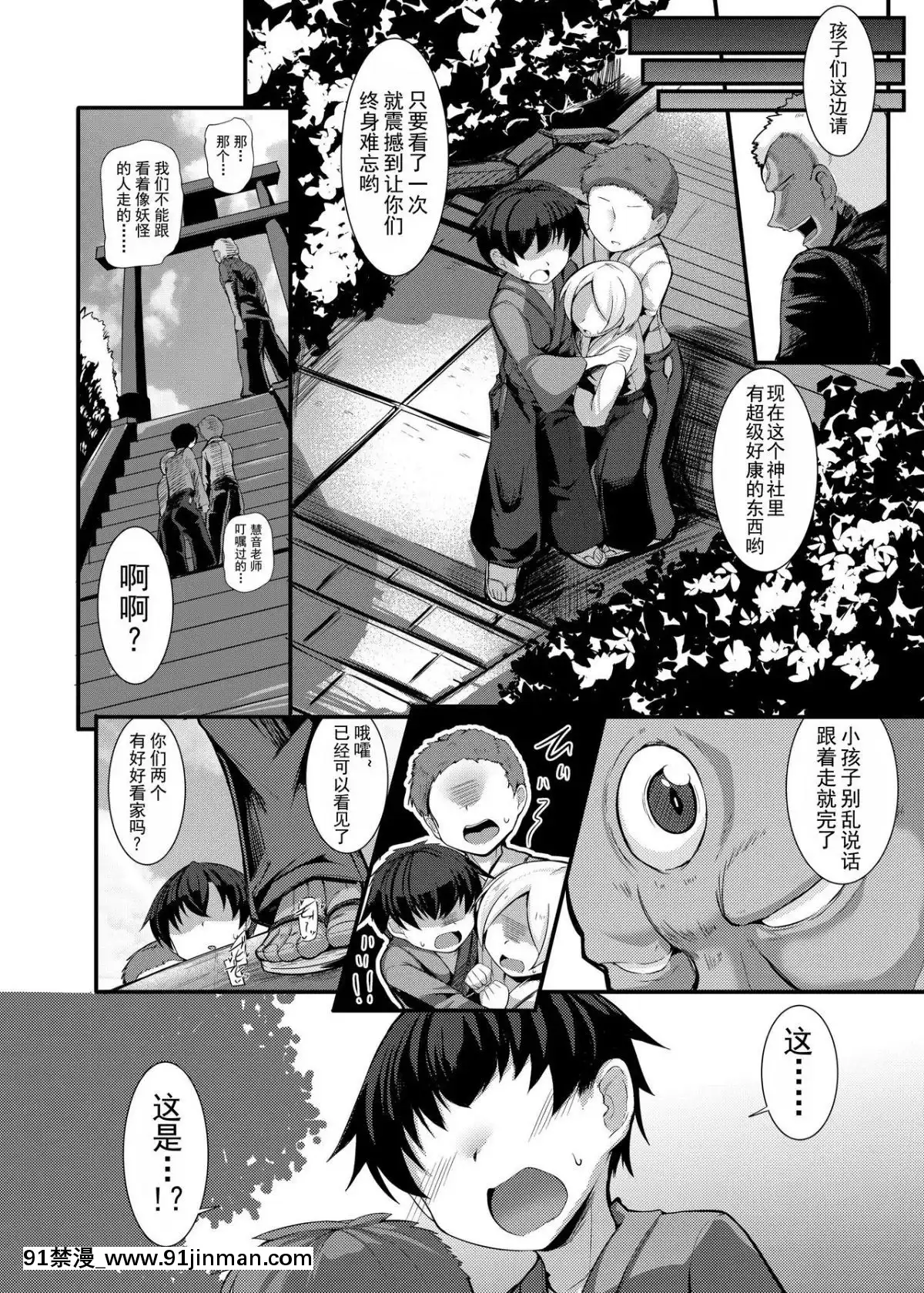 芋。-(けんぴ)]-敗北催淫和集[h漫畫 同人]