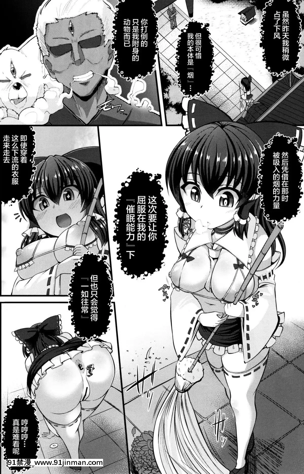 芋。-(けんぴ)]-敗北催淫和集[h漫畫 同人]