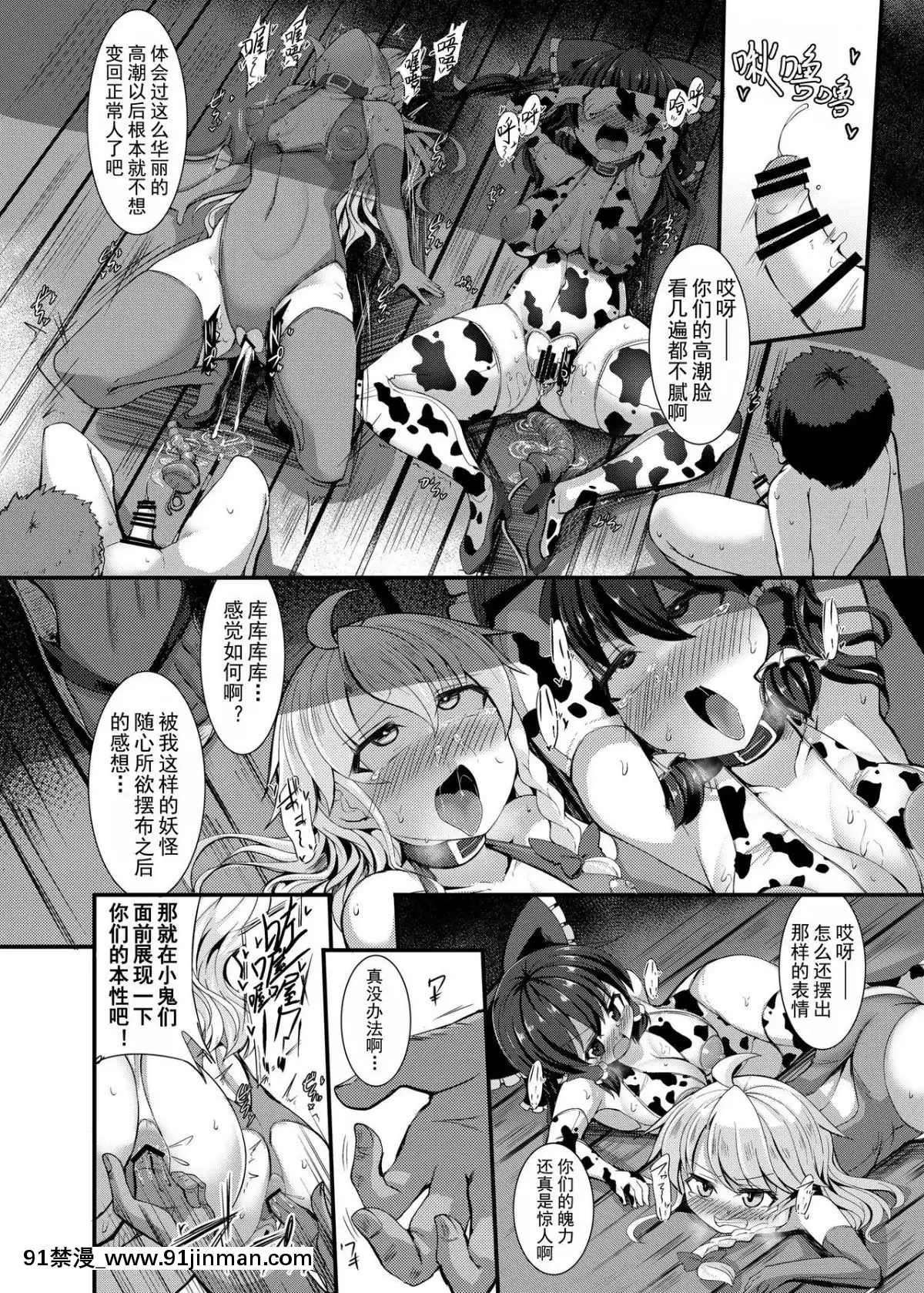 芋。-(けんぴ)]-敗北催淫和集[h漫畫 同人]