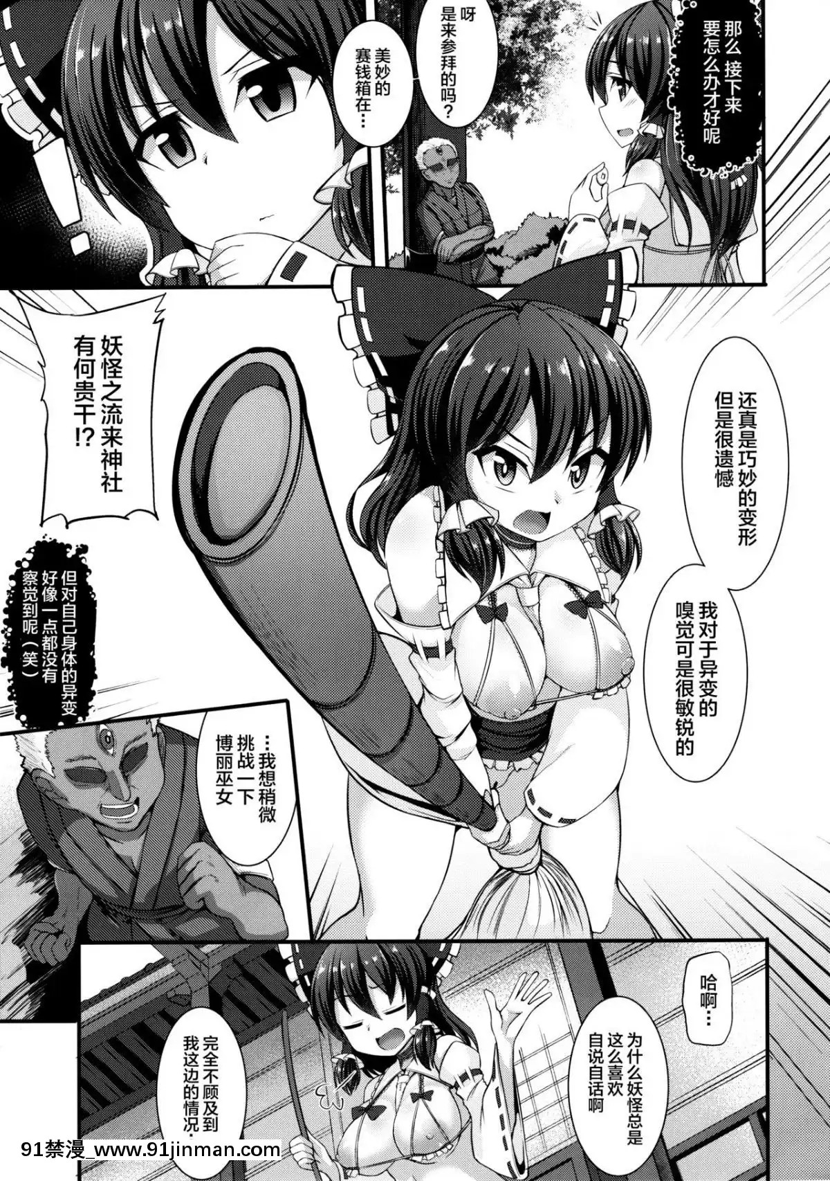 芋。-(けんぴ)]-敗北催淫和集[h漫畫 同人]